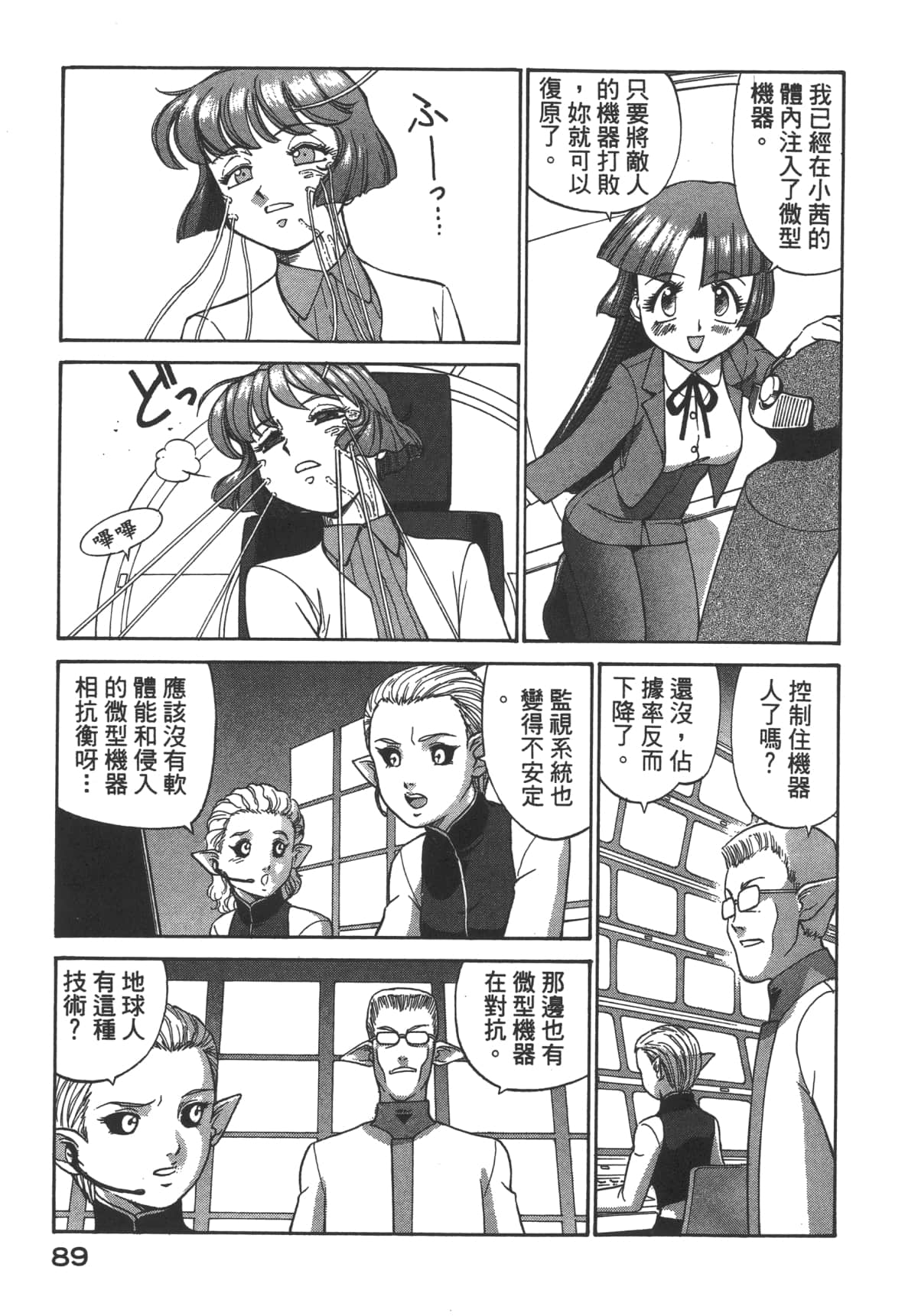 Page 90