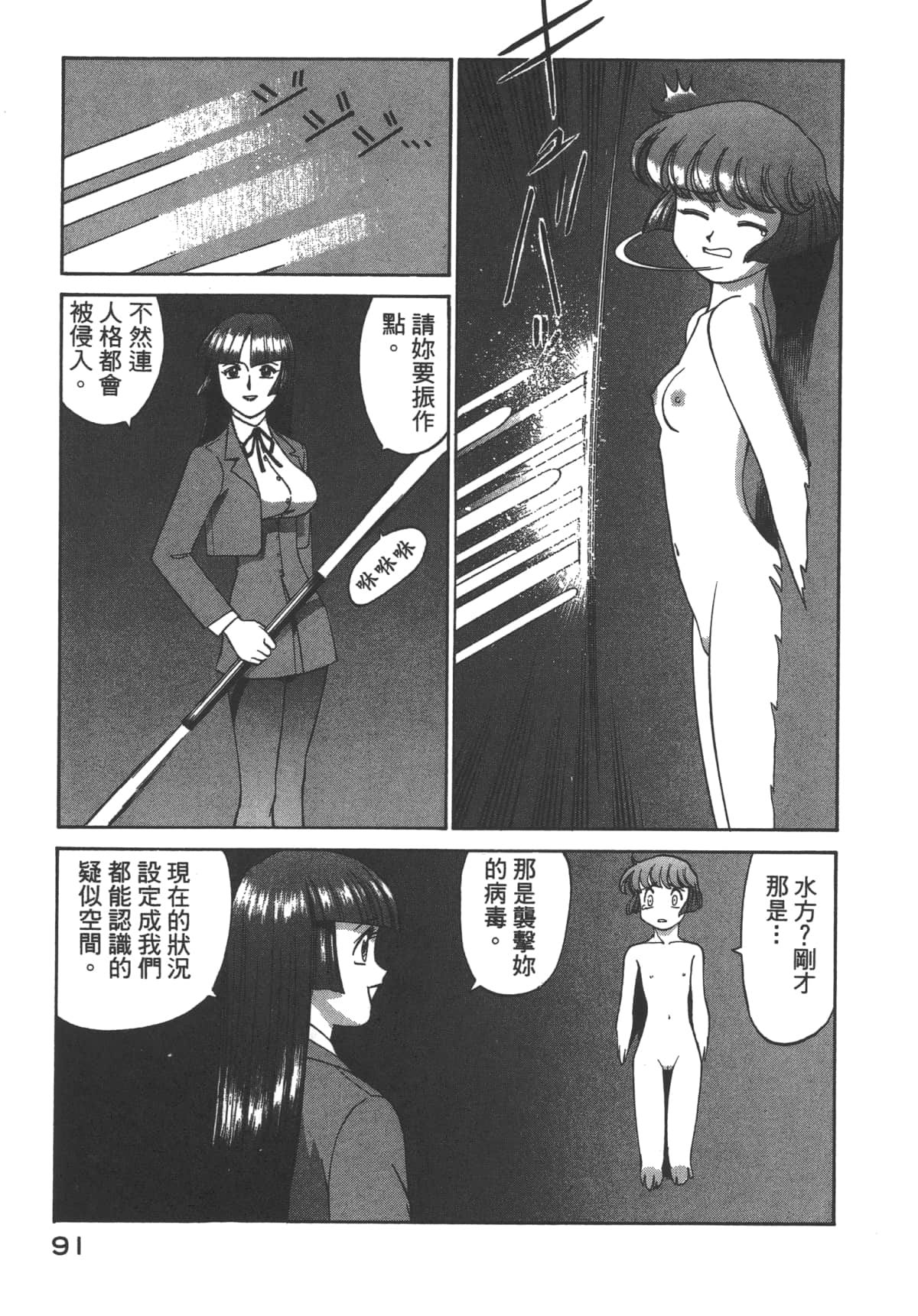 Page 92