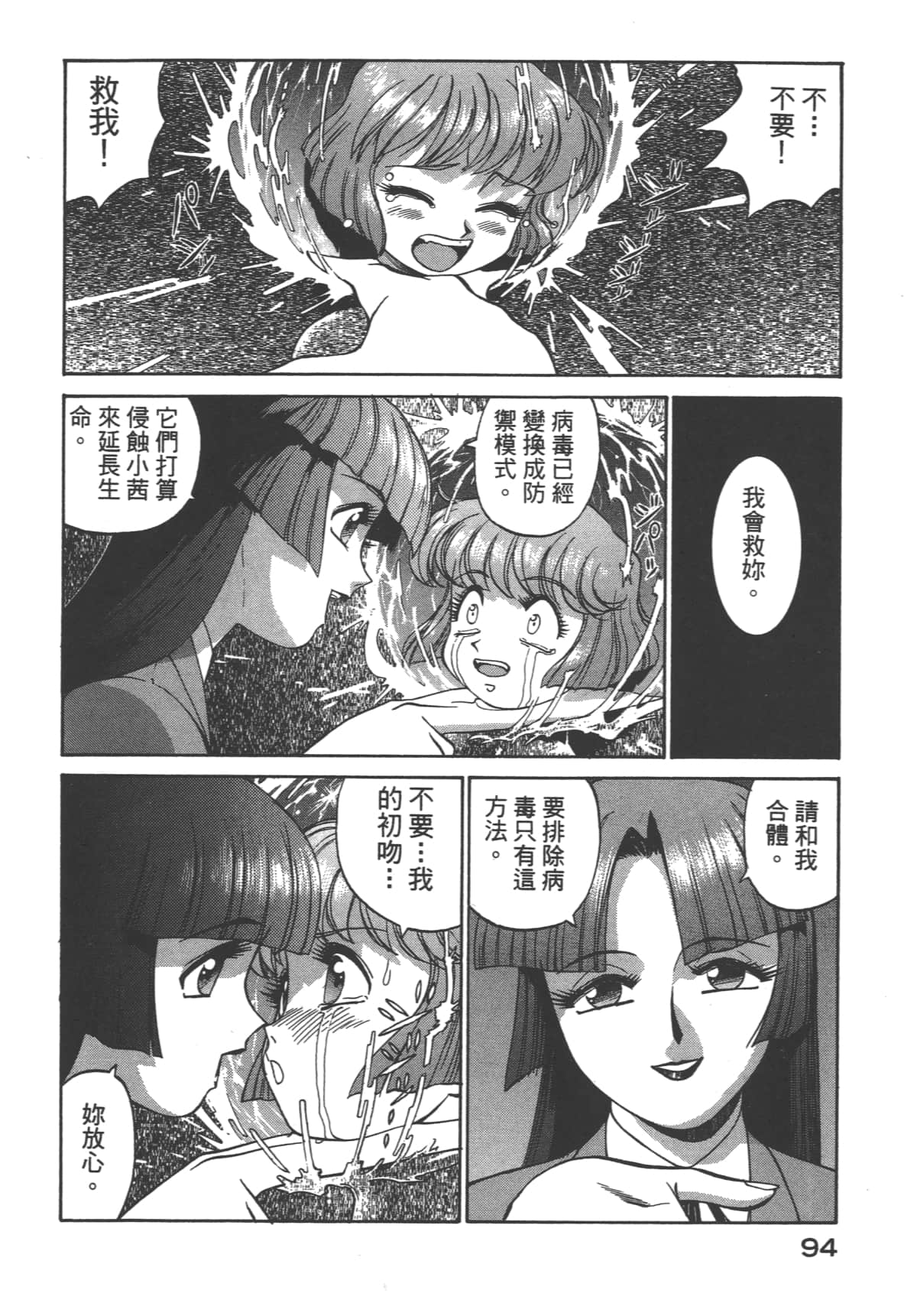 Page 95
