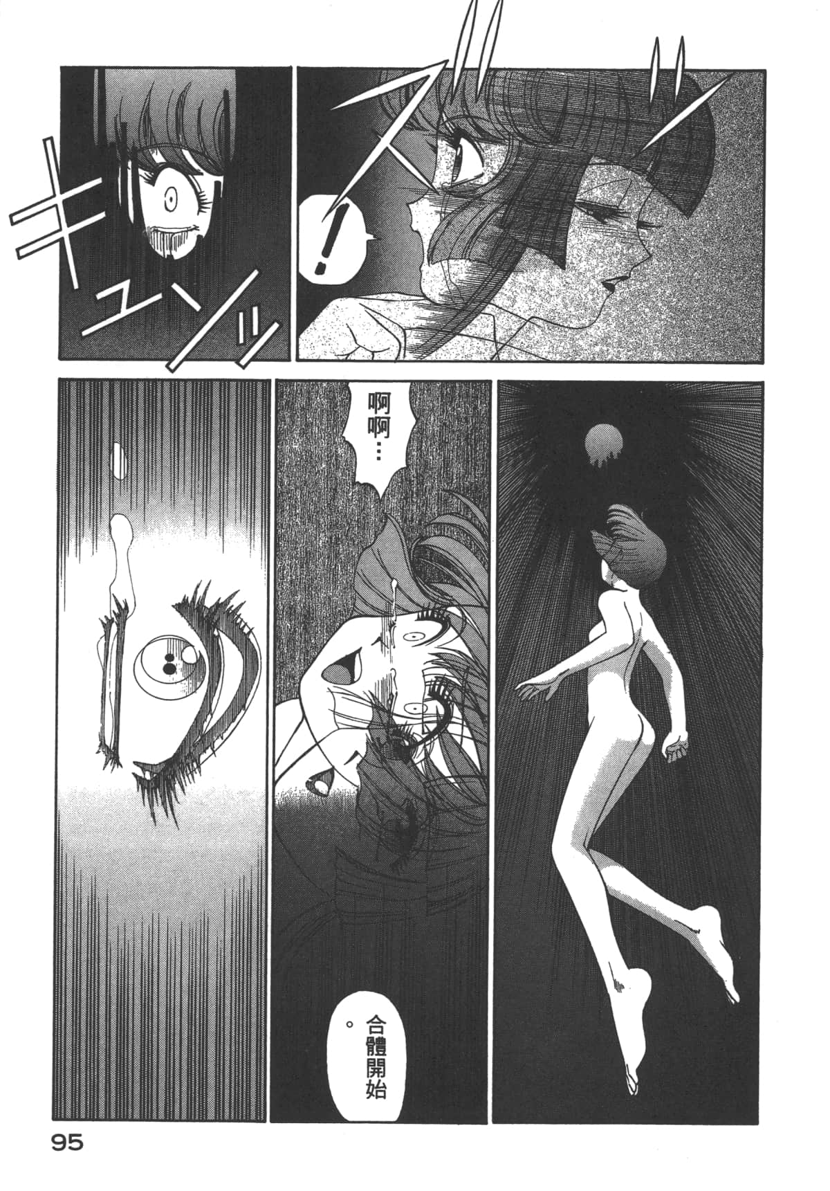 Page 96
