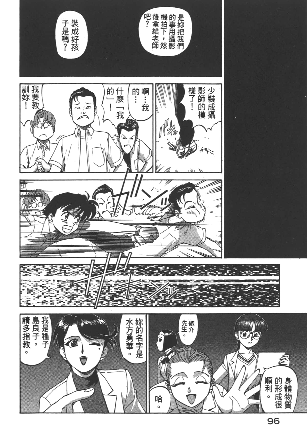 Page 97