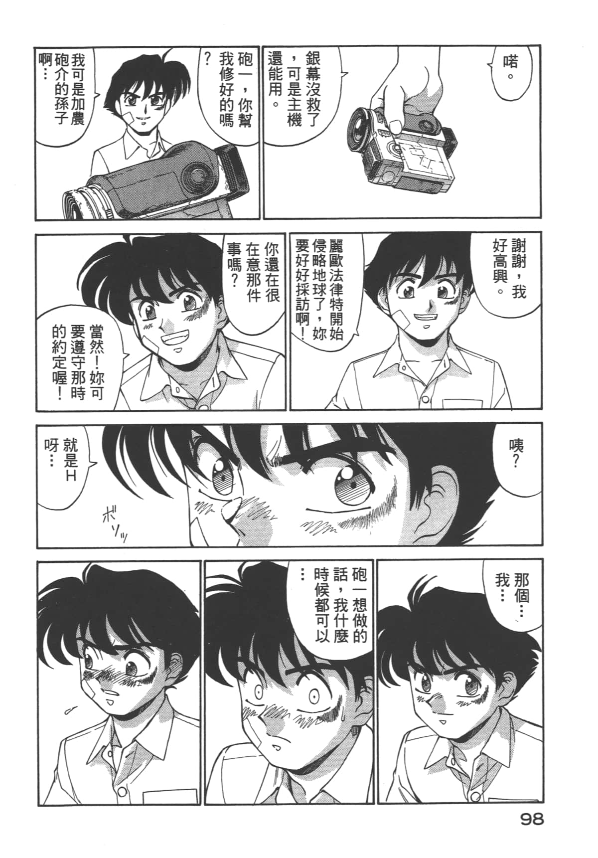 Page 99
