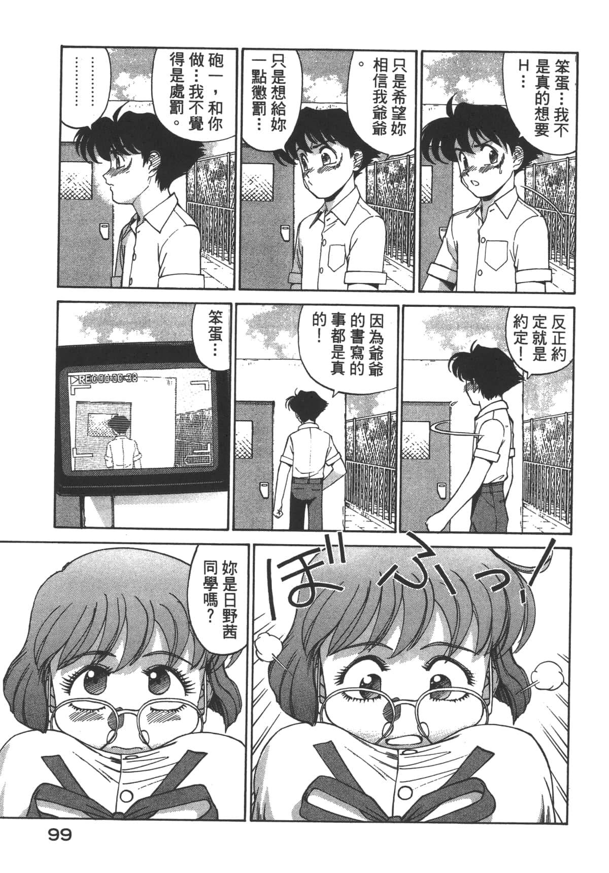 Page 100