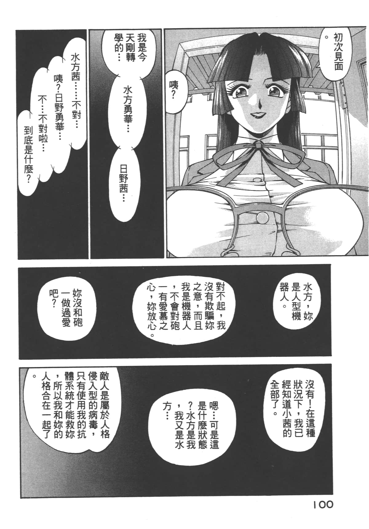 Page 101