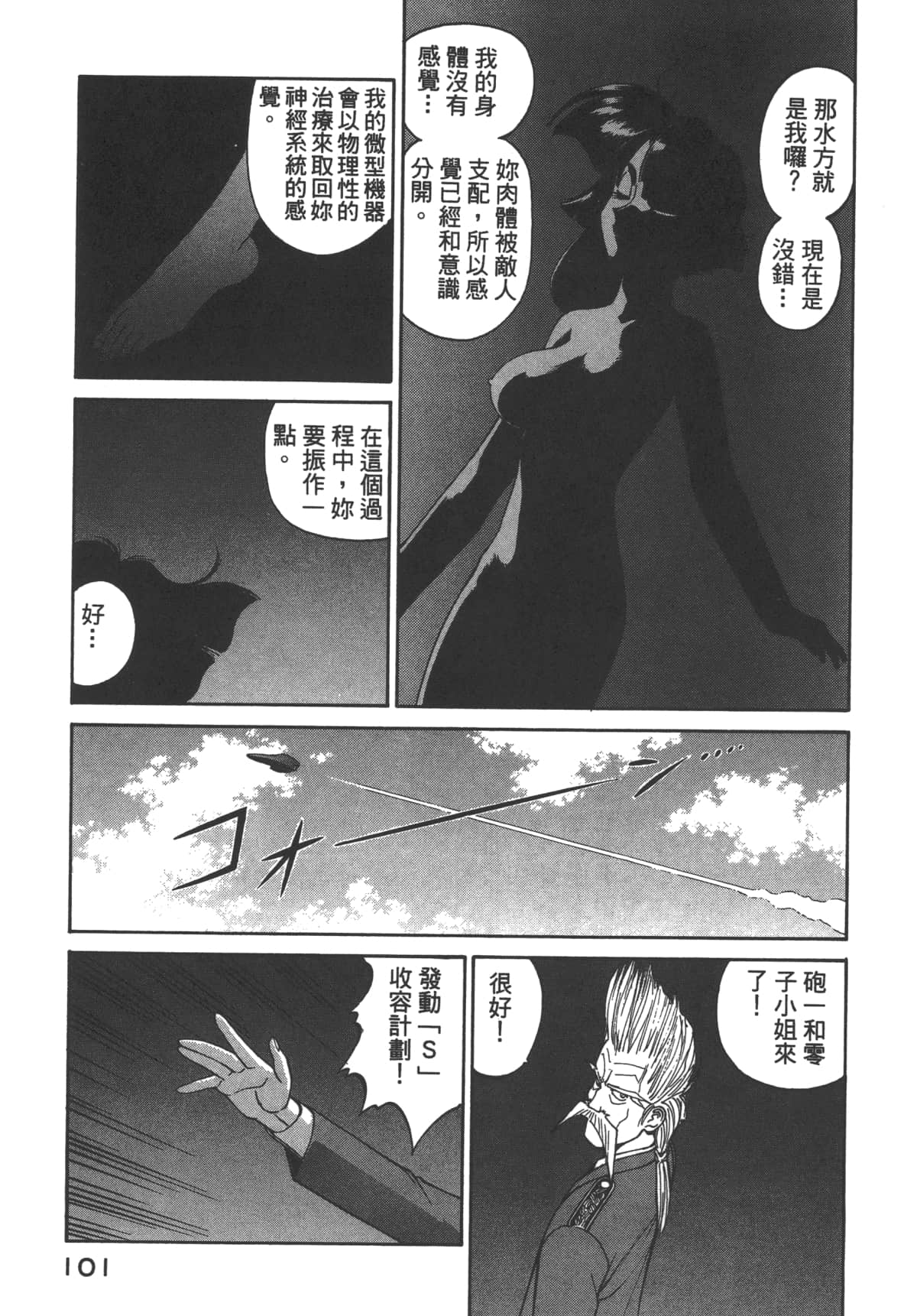 Page 102