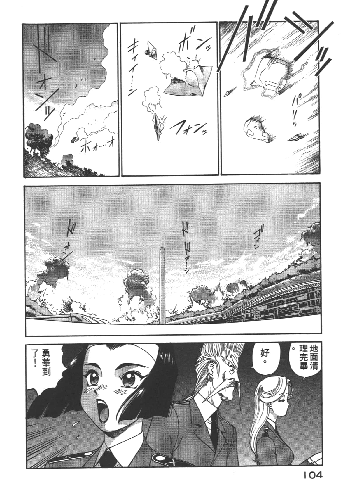 Page 105
