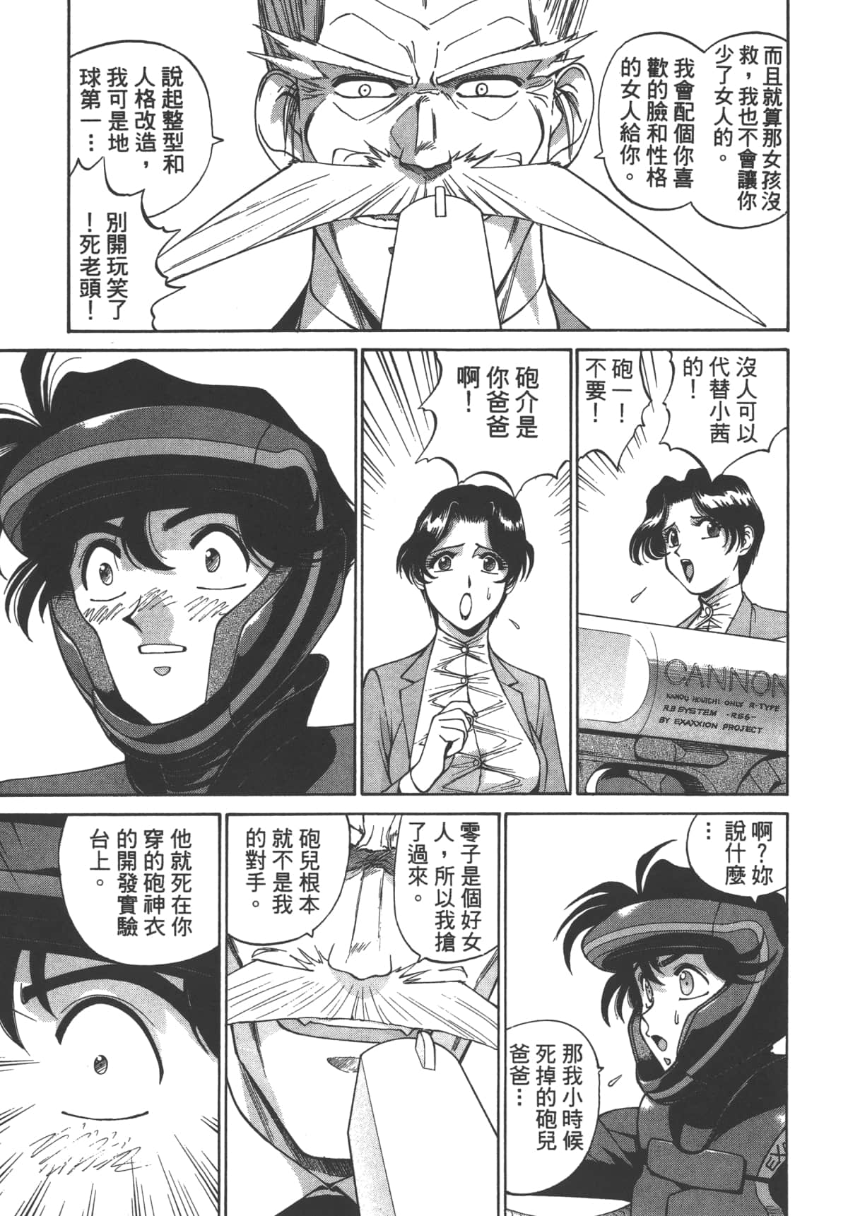 Page 110