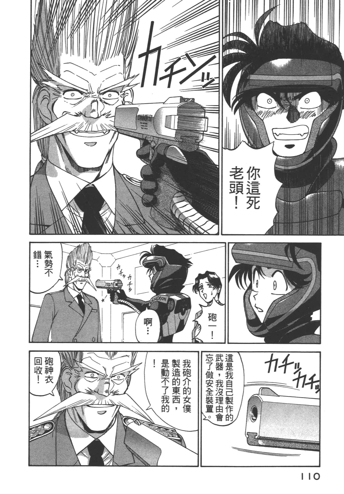 Page 111
