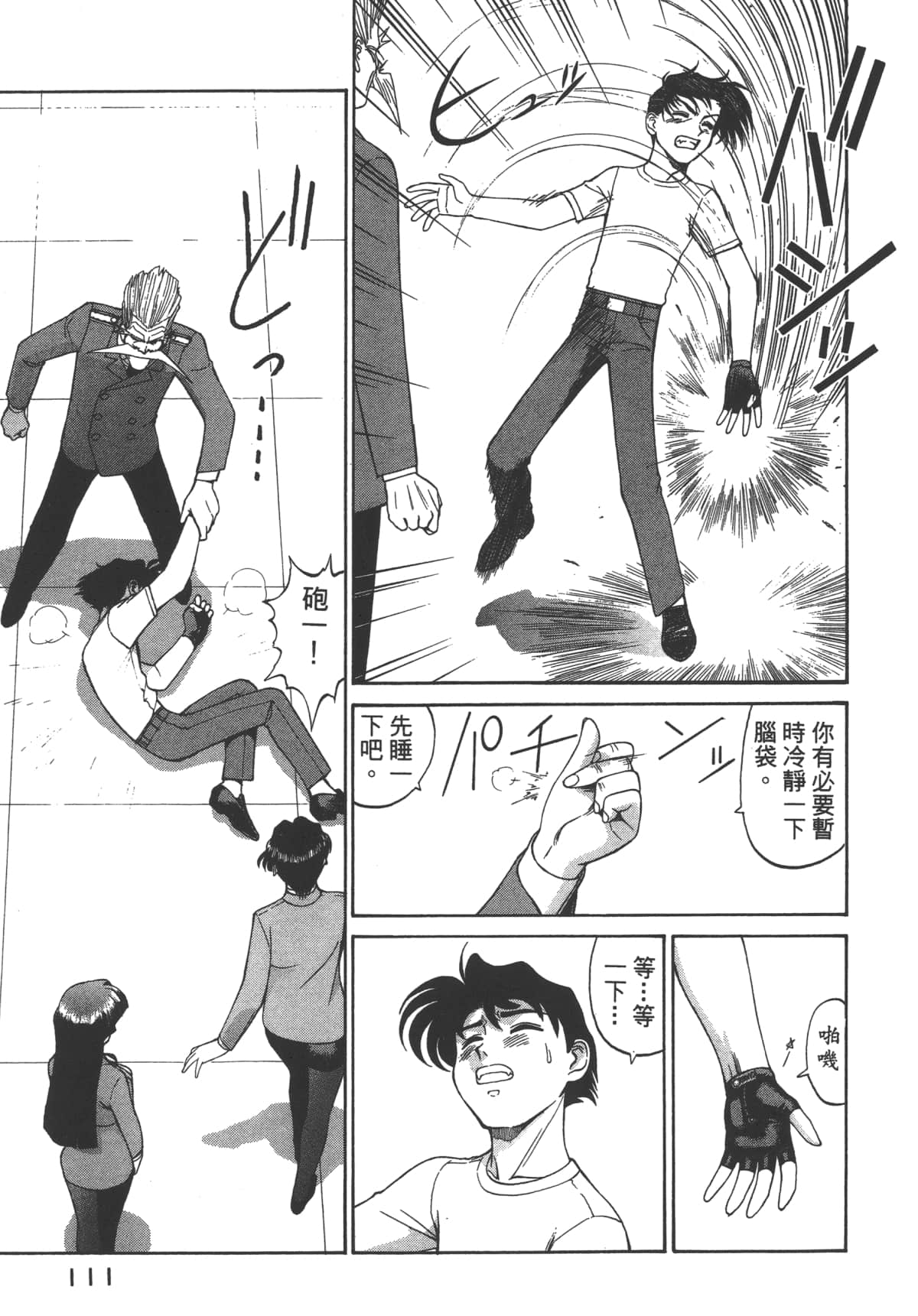 Page 112