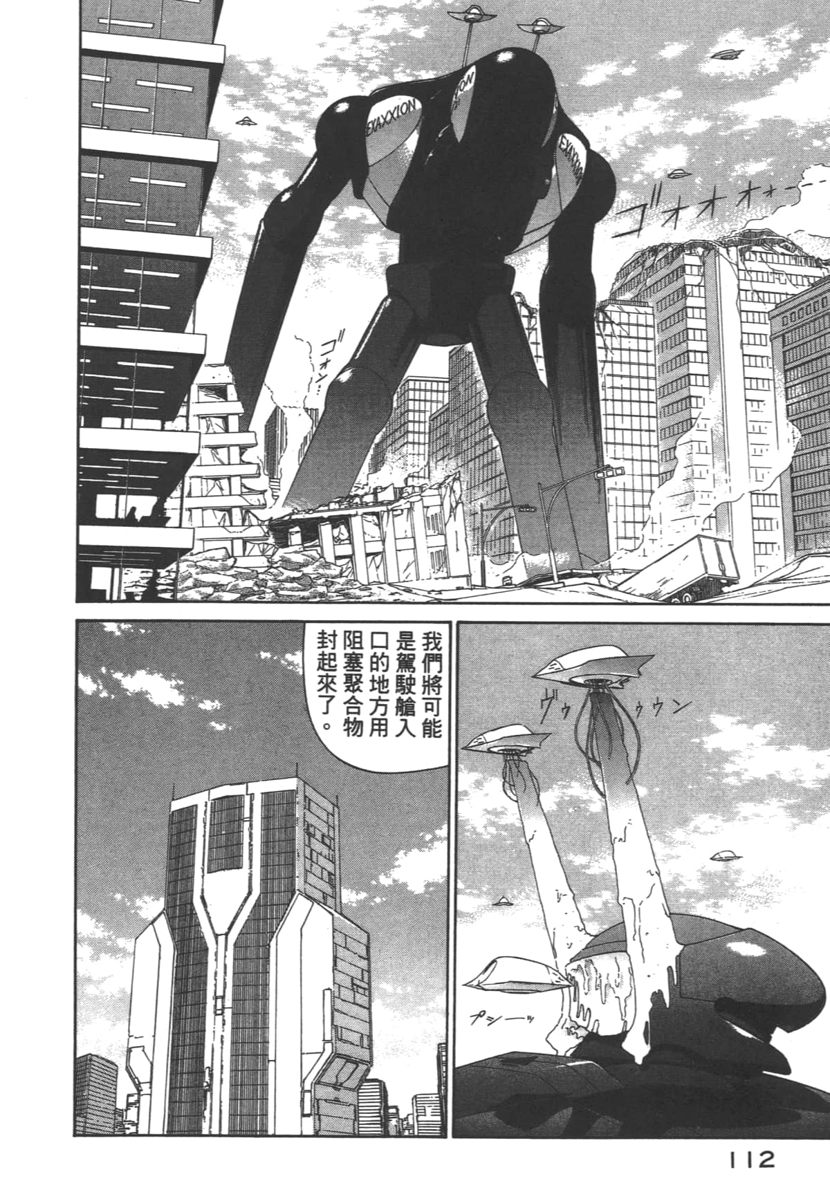 Page 113