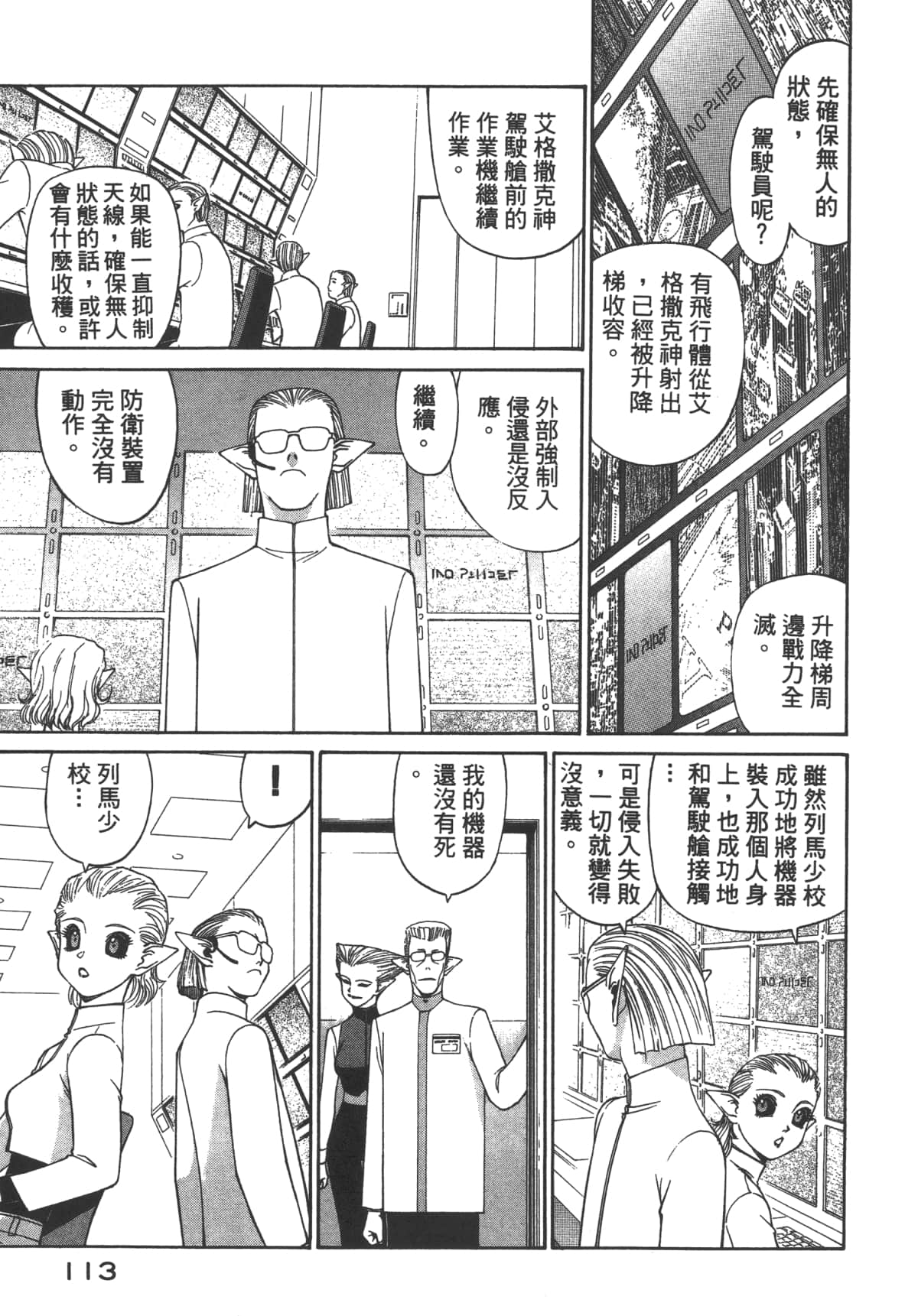 Page 114