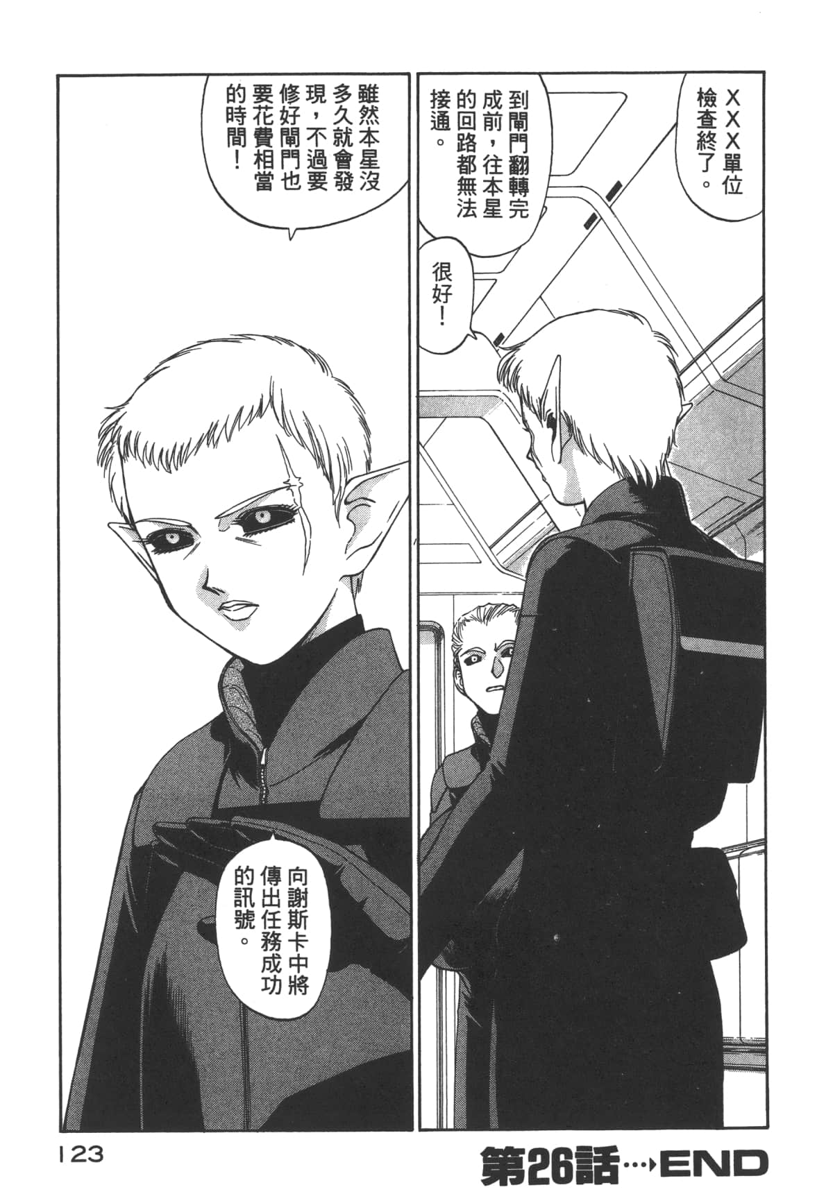Page 124