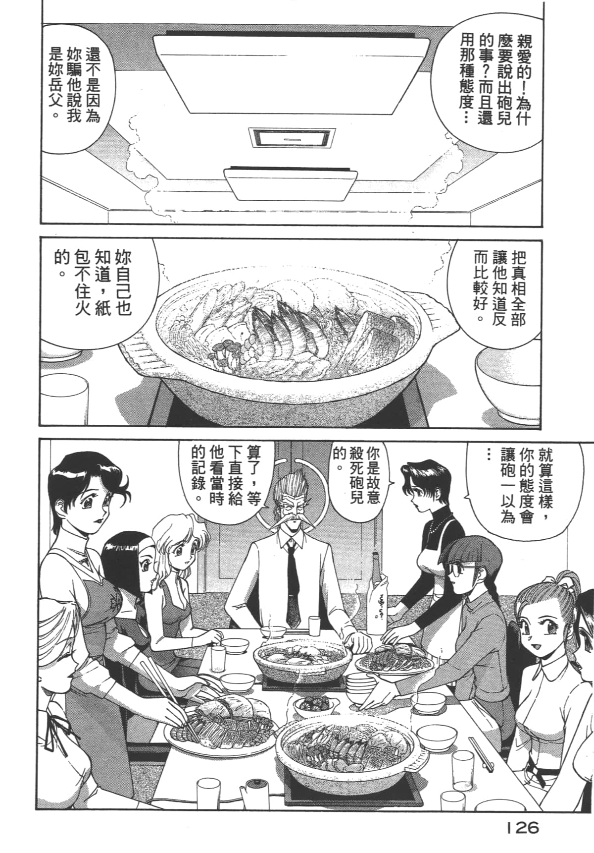 Page 127