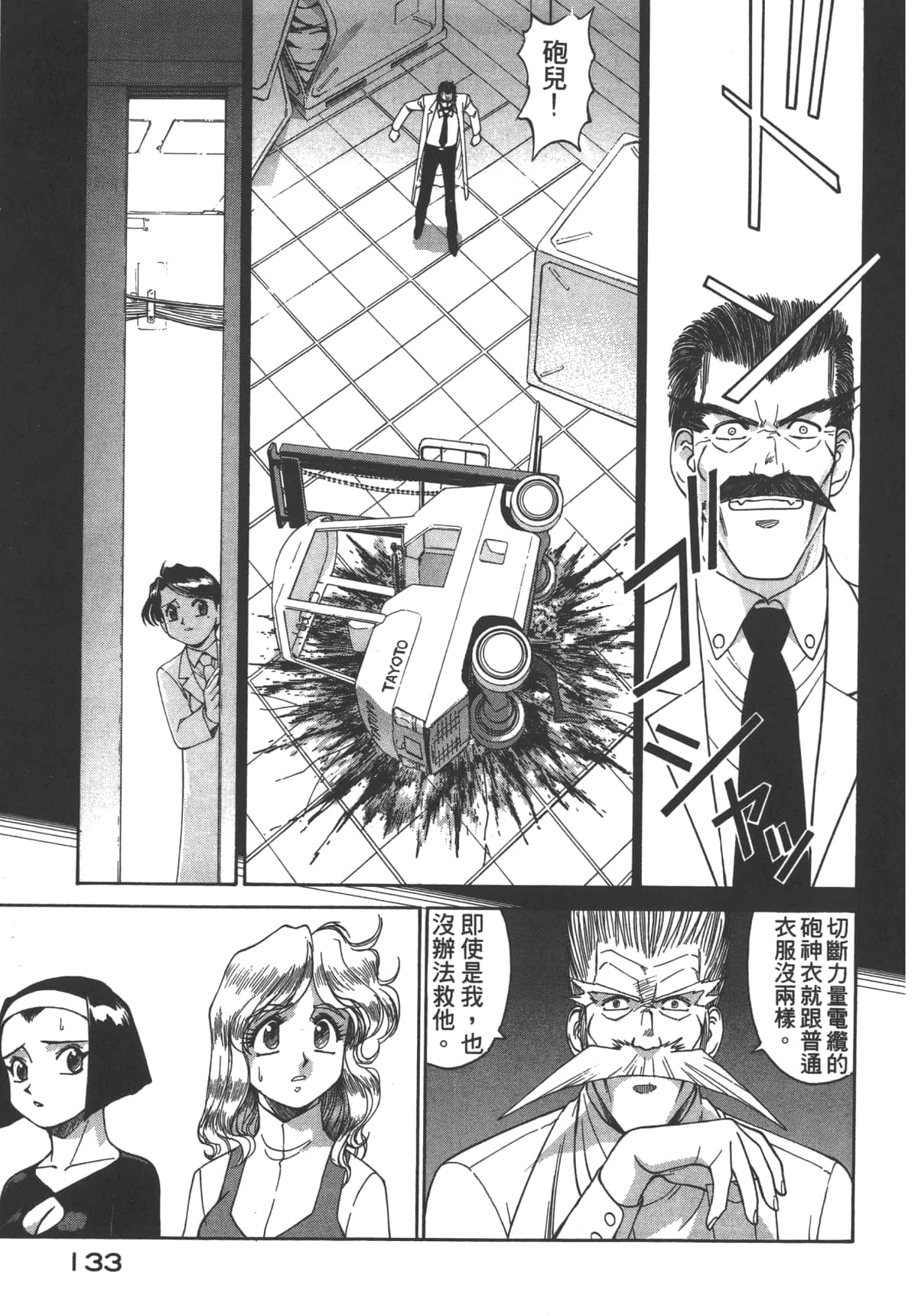Page 134