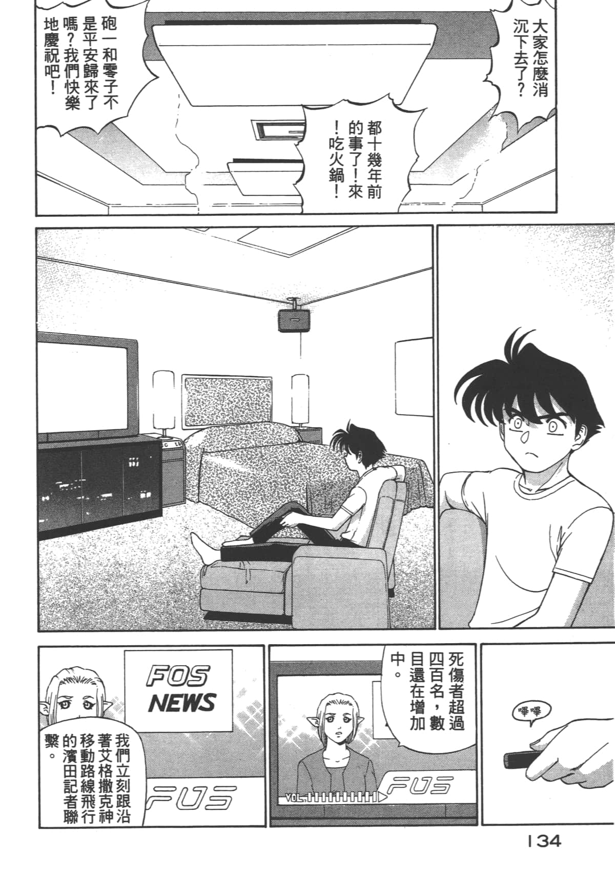 Page 135