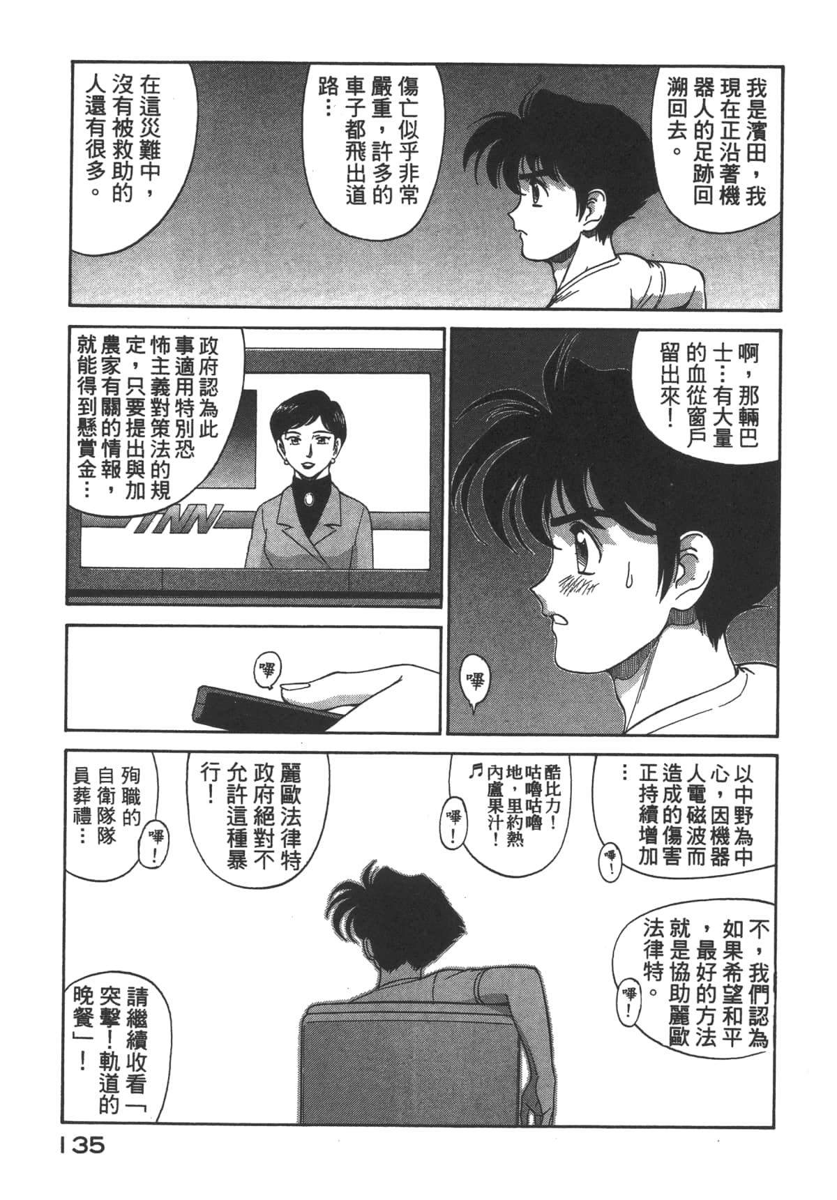Page 136