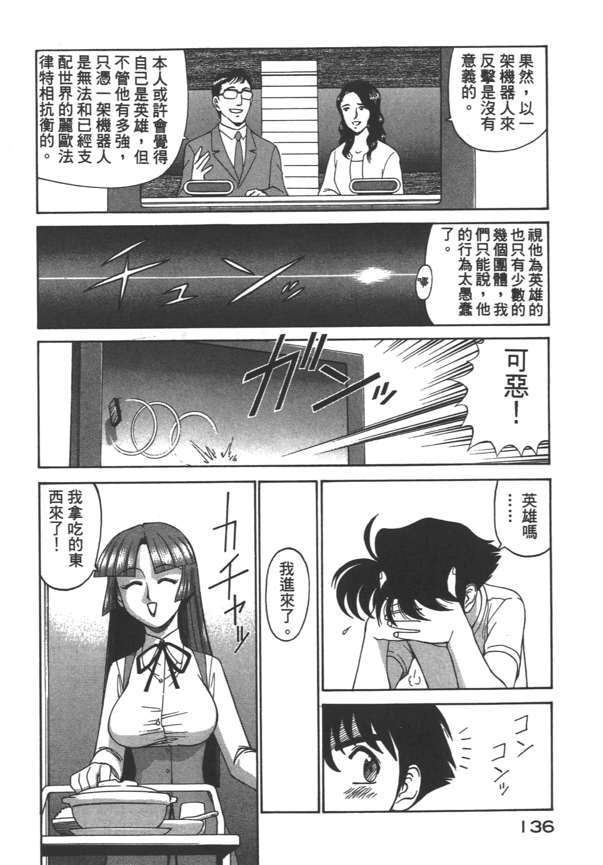 Page 137