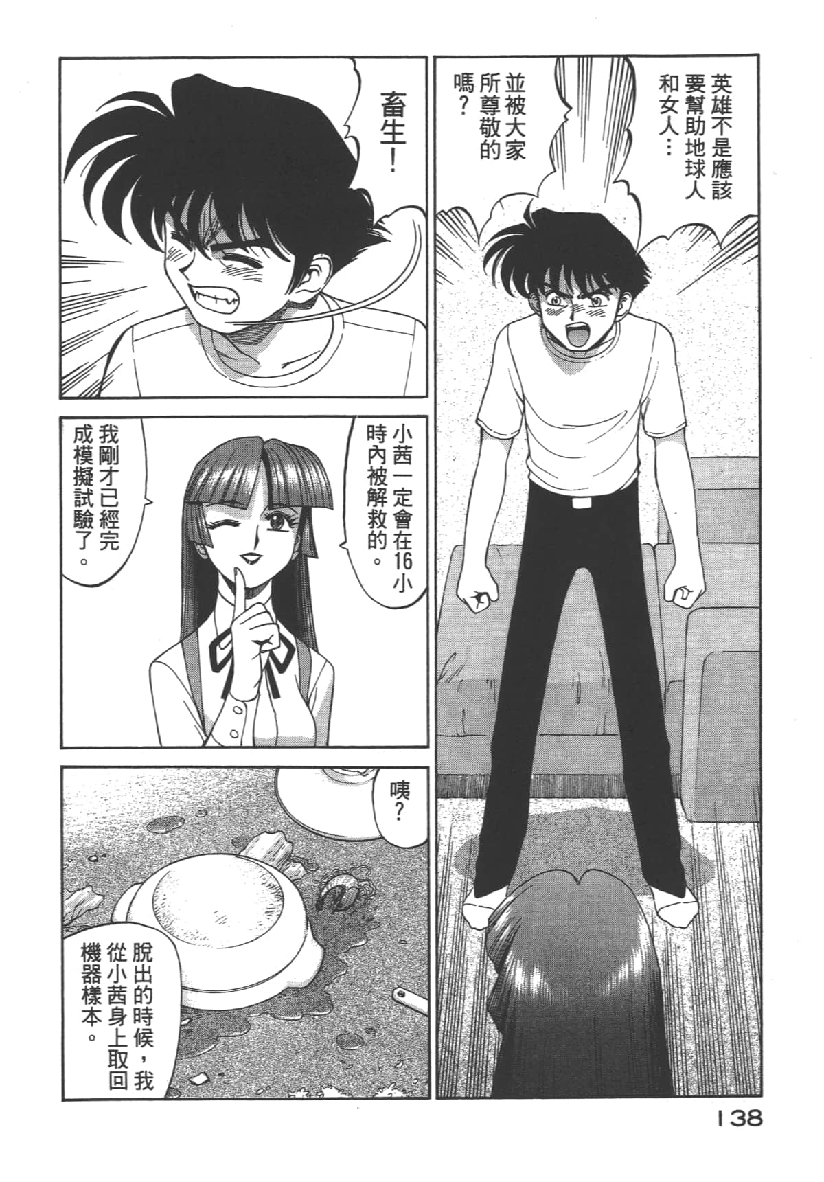 Page 139