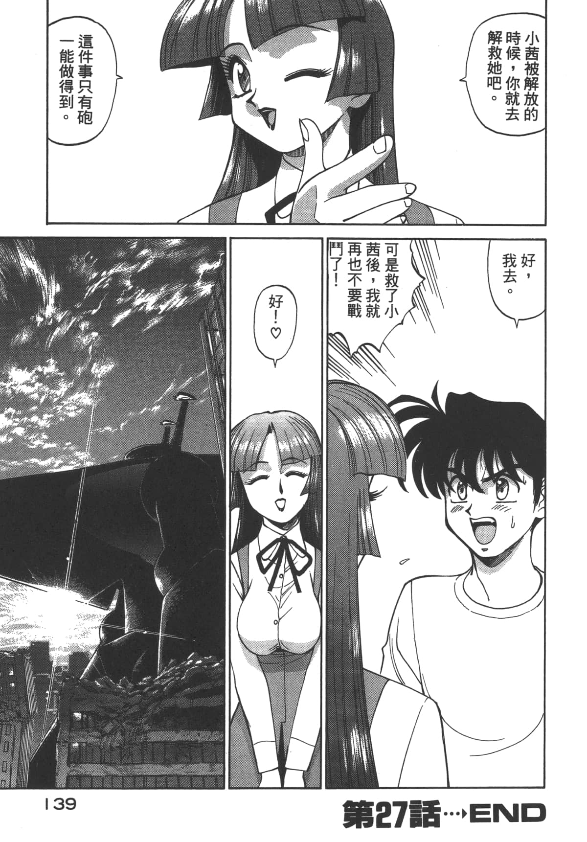 Page 140