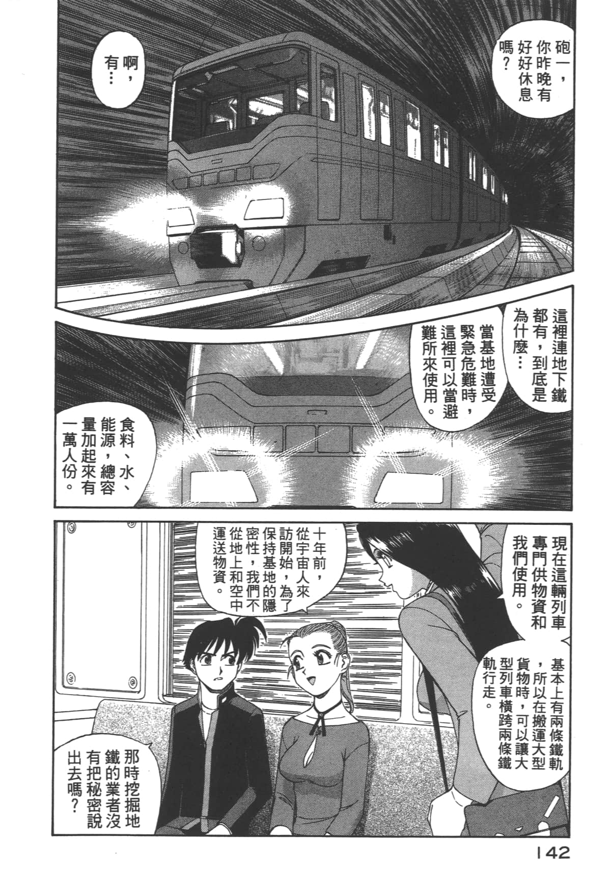 Page 143
