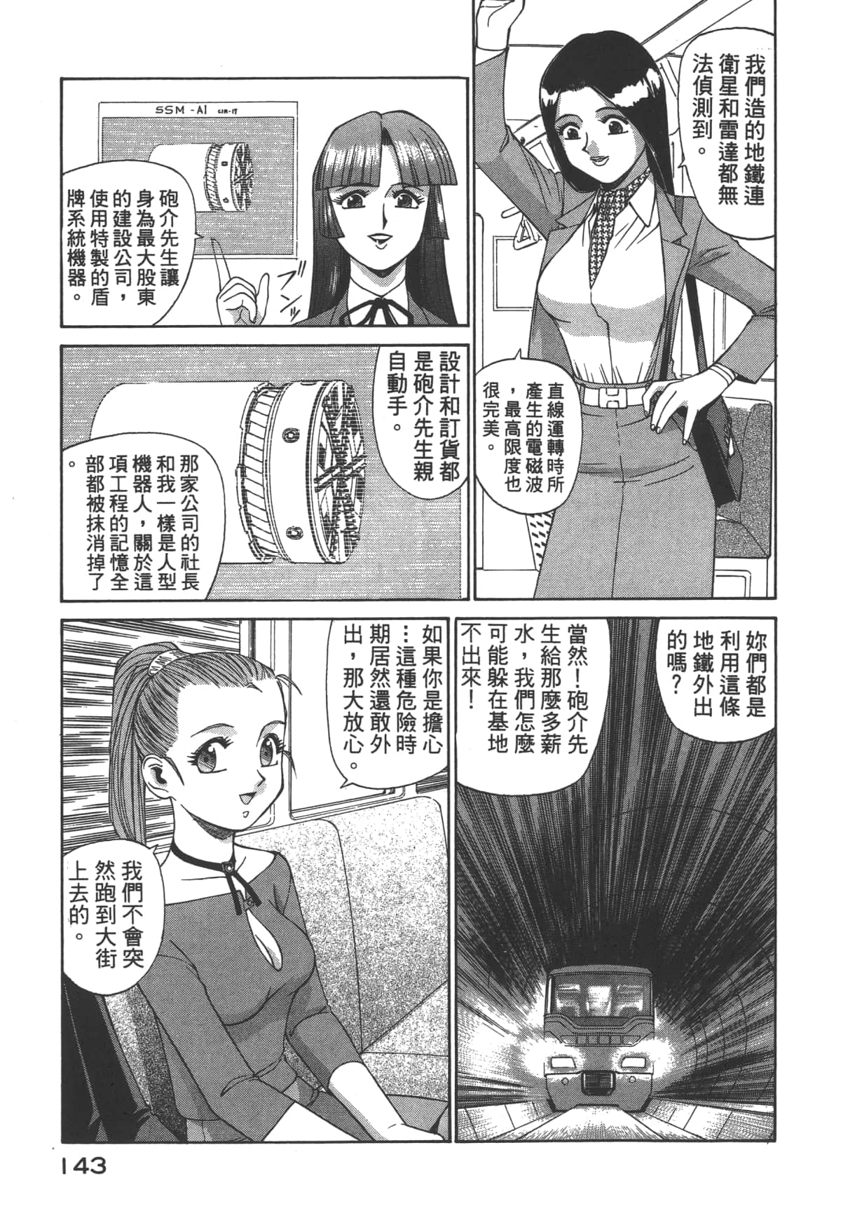 Page 144