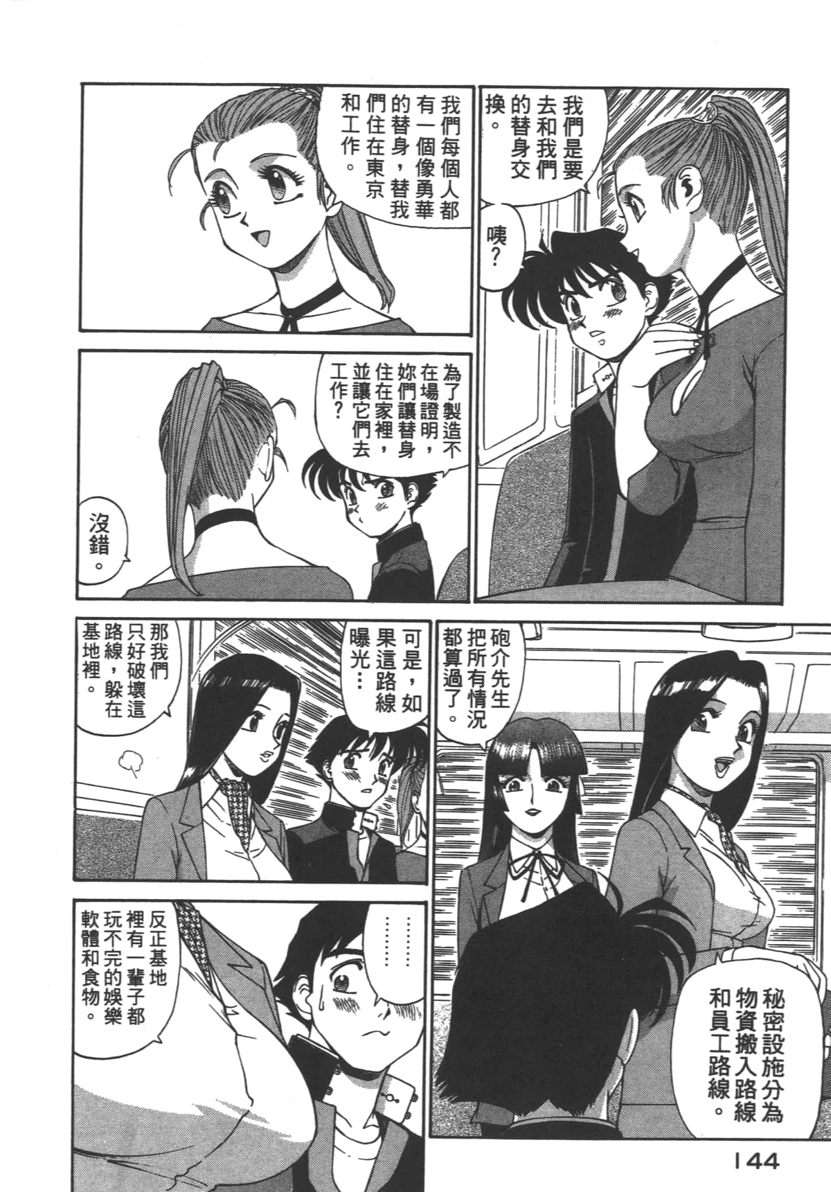 Page 145
