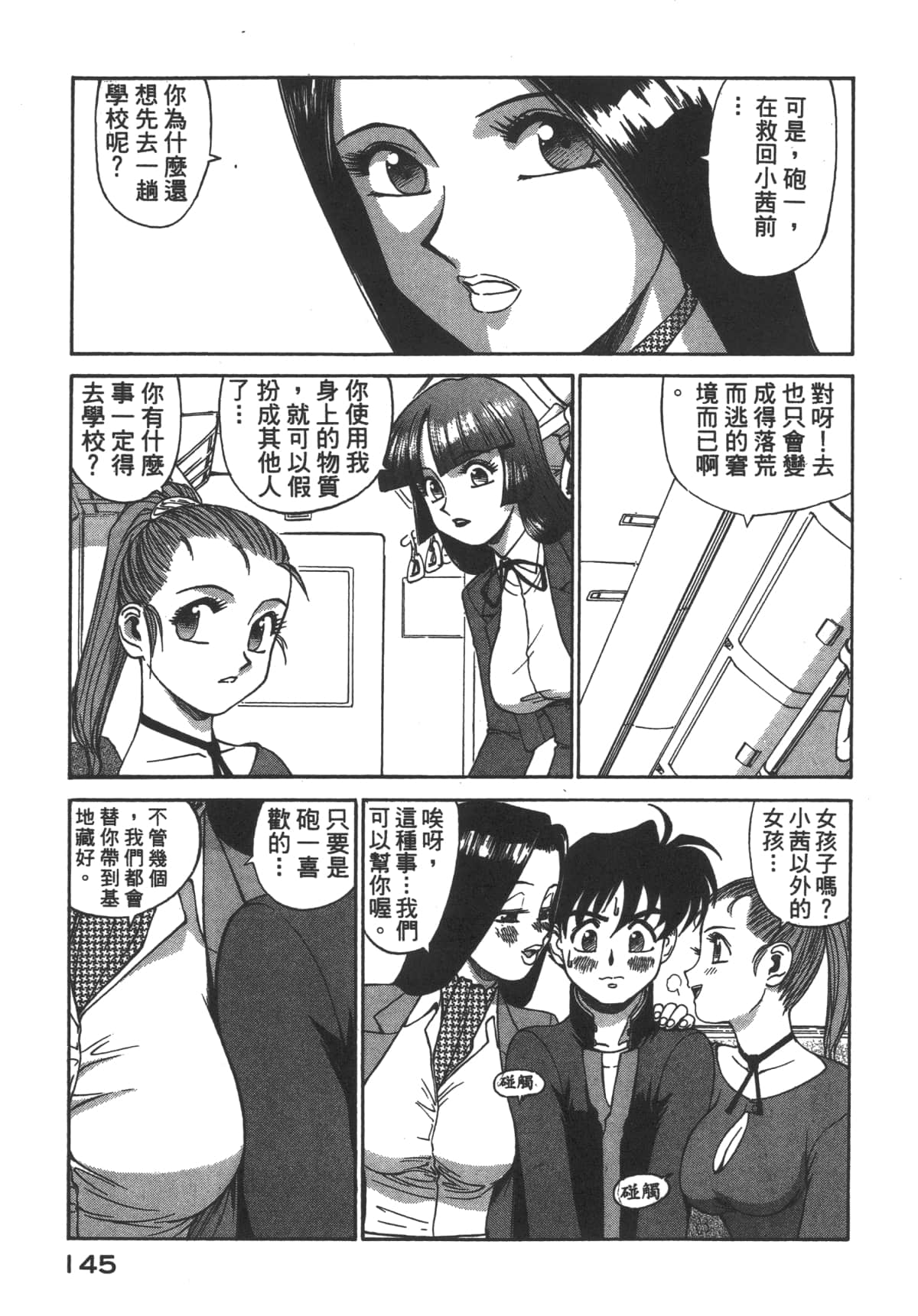 Page 146