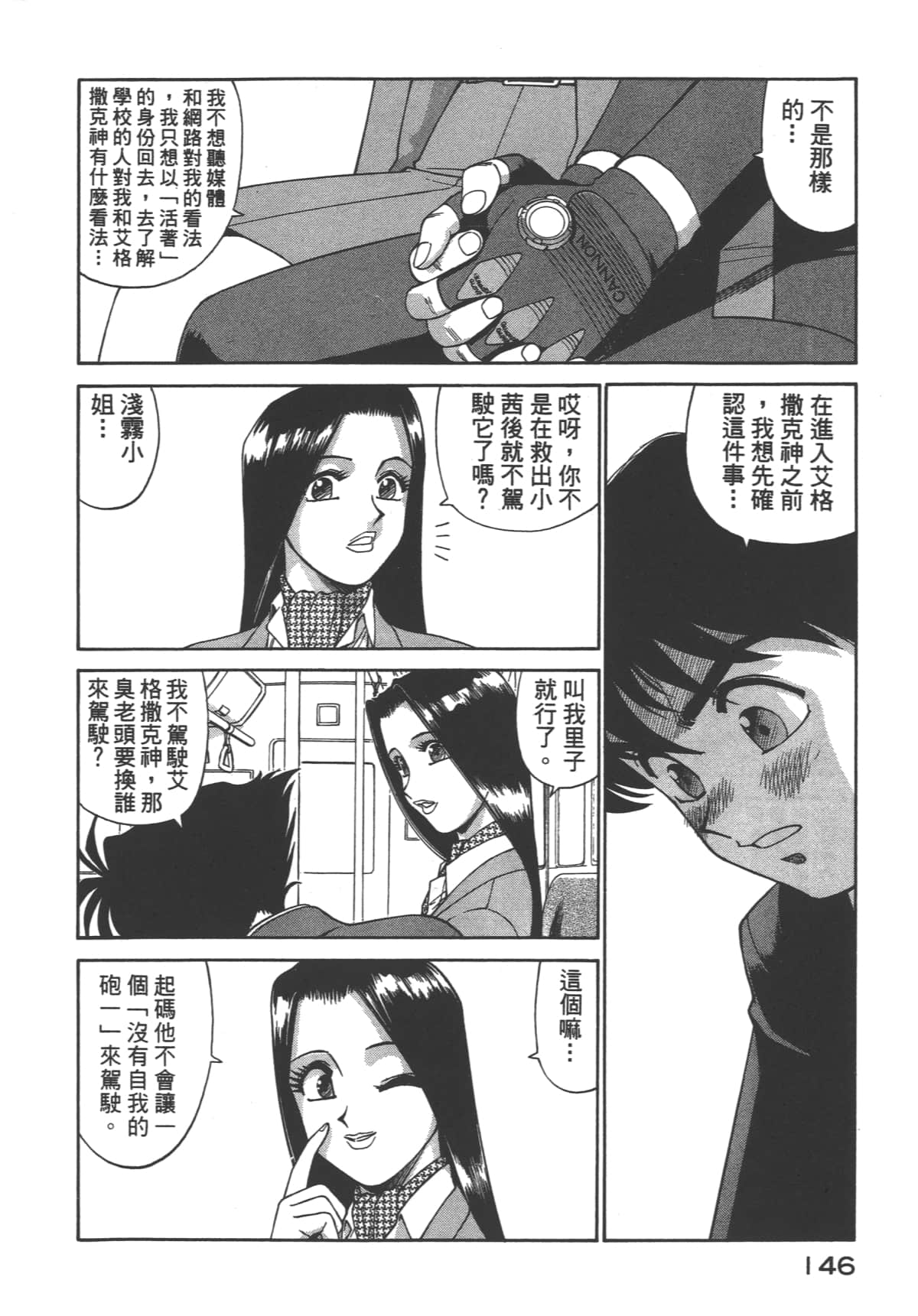 Page 147