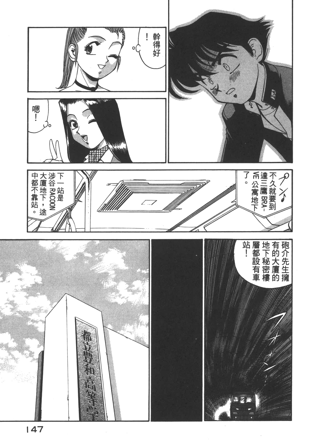 Page 148