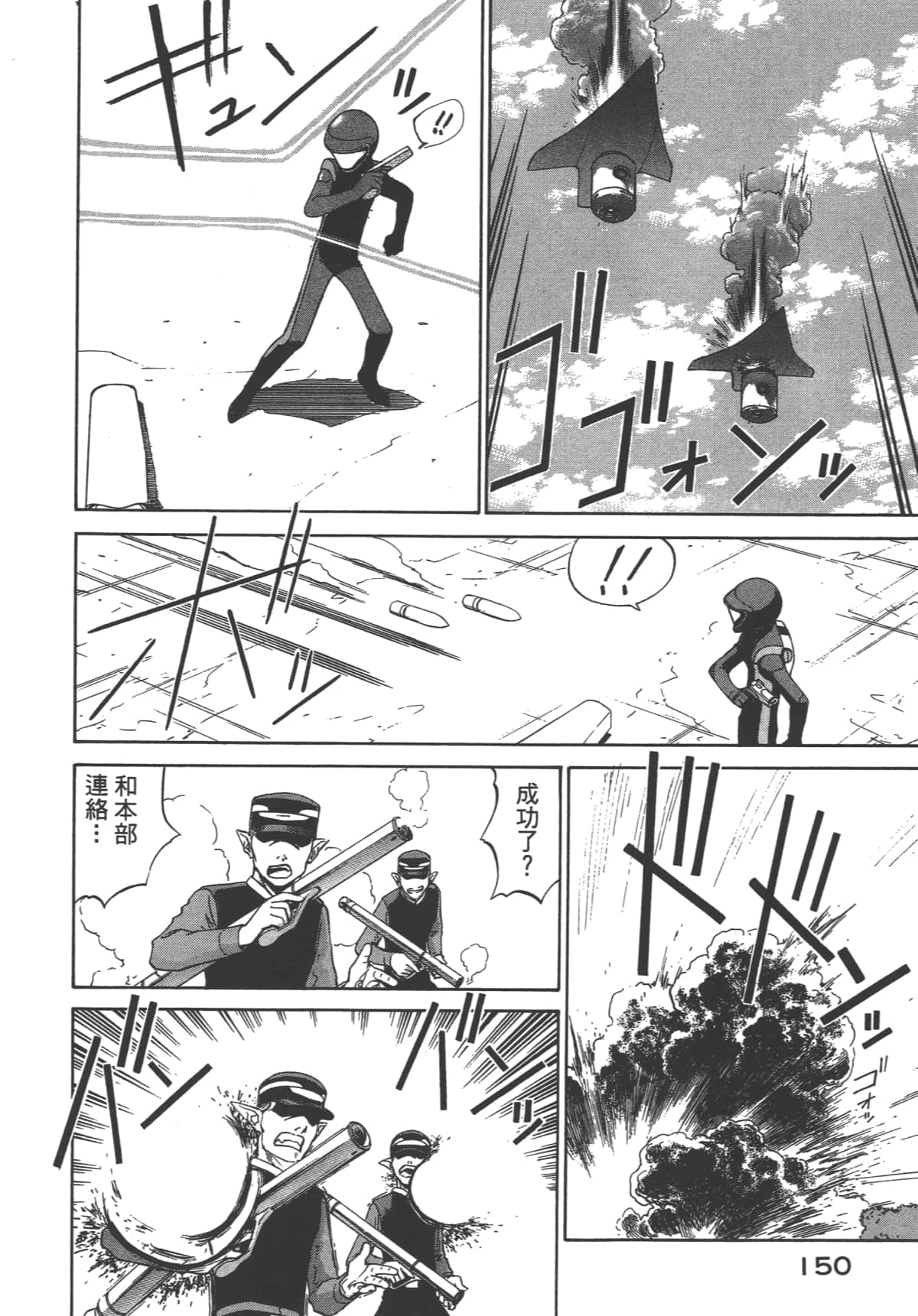 Page 151