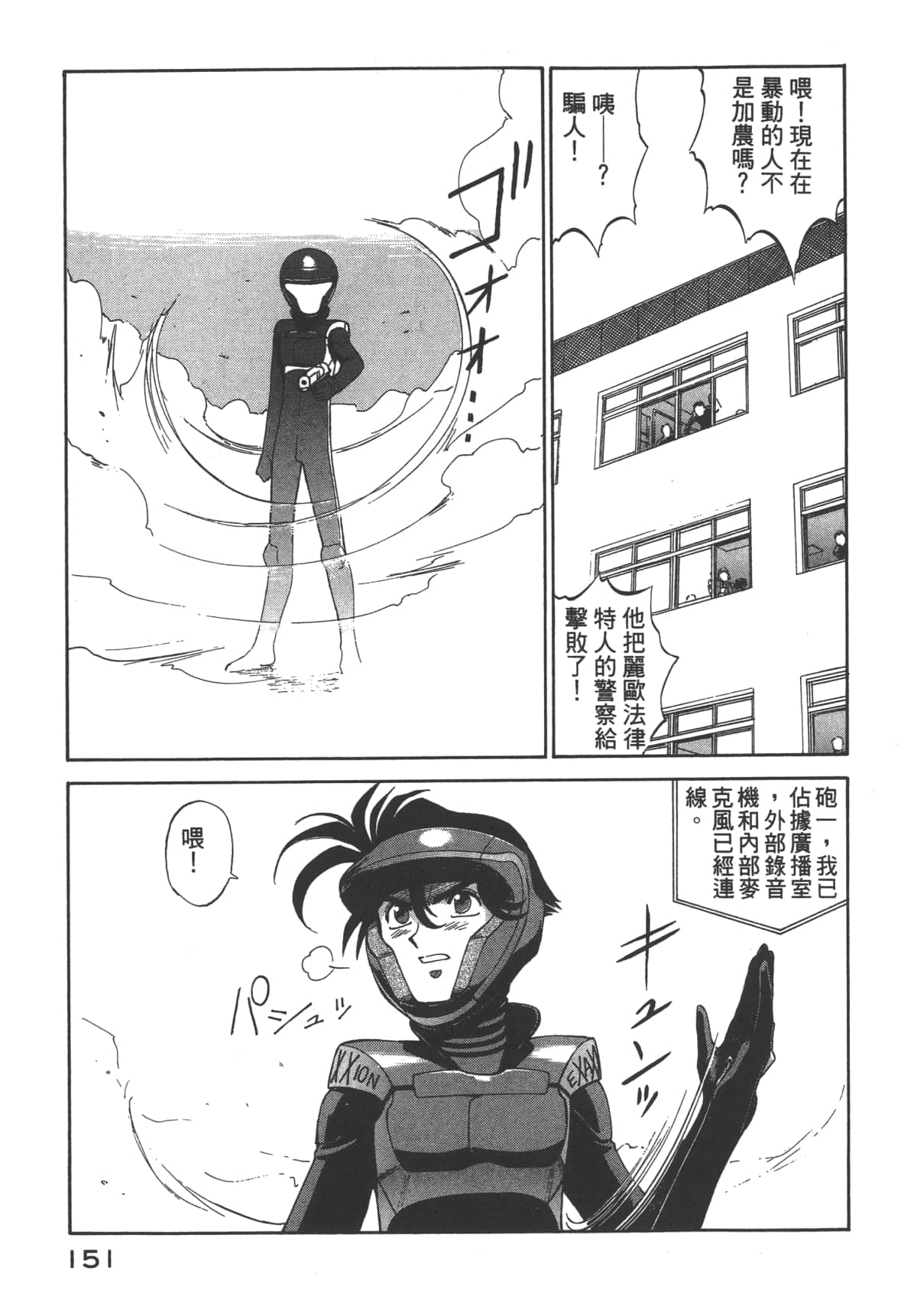 Page 152