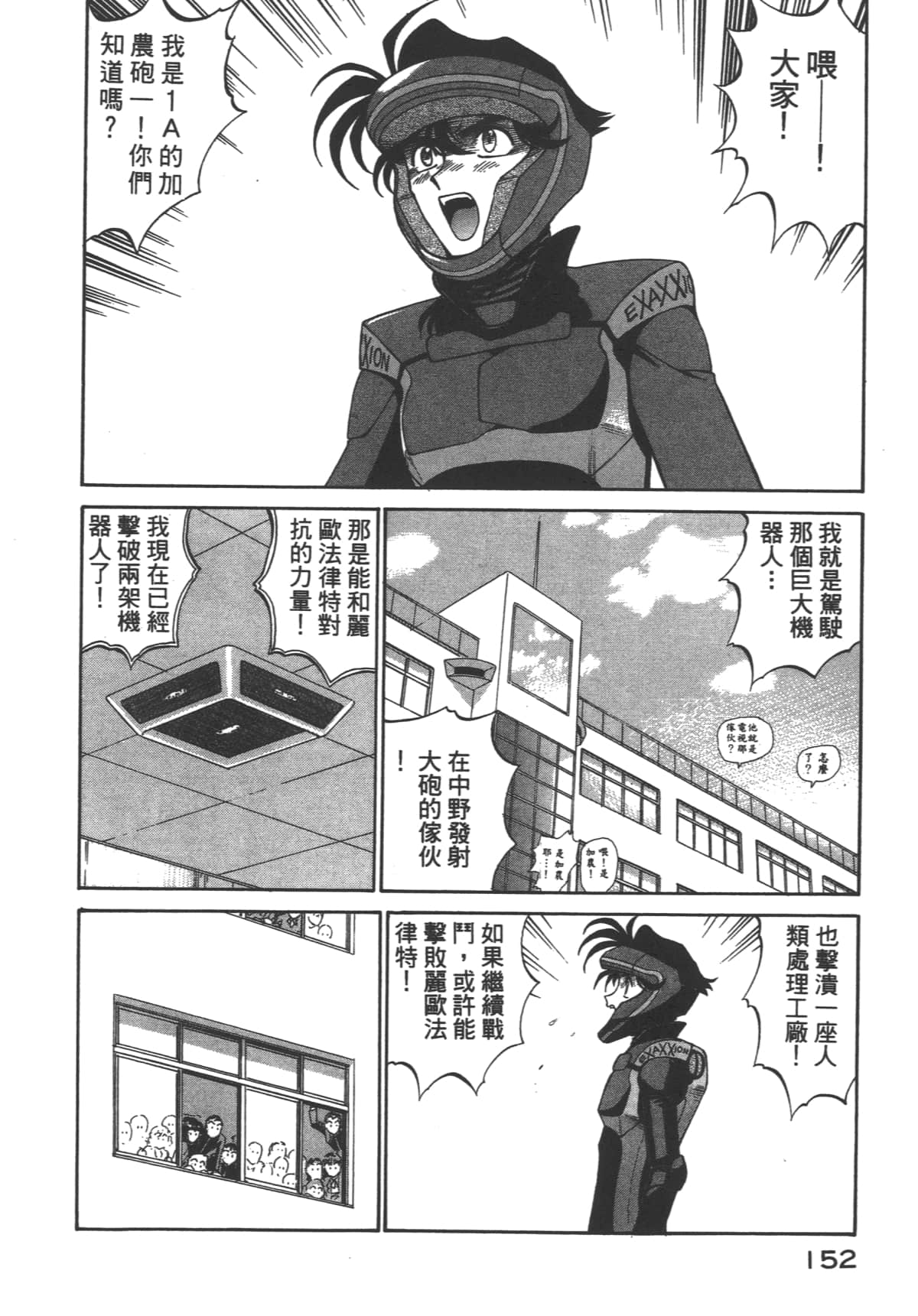Page 153