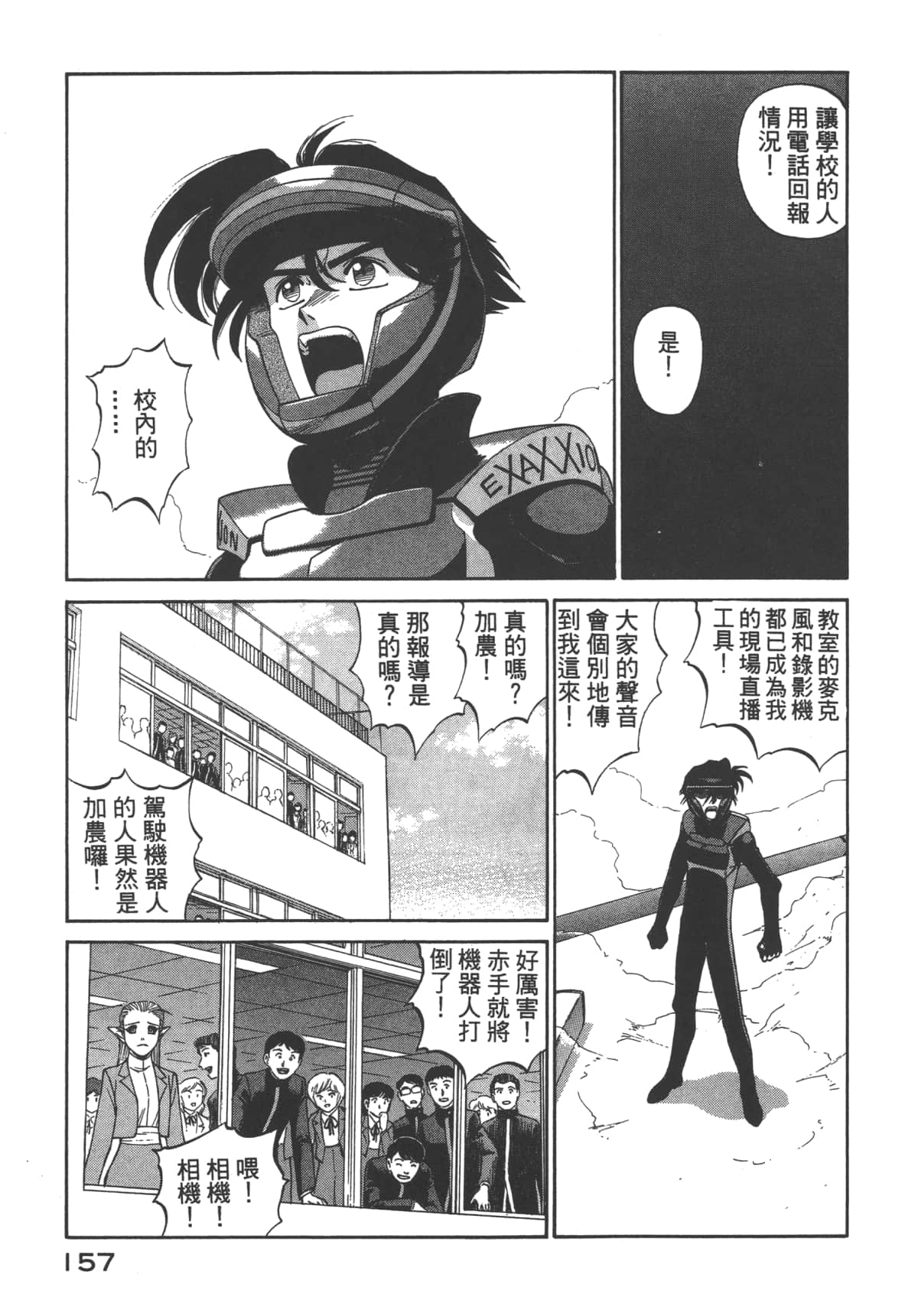 Page 158