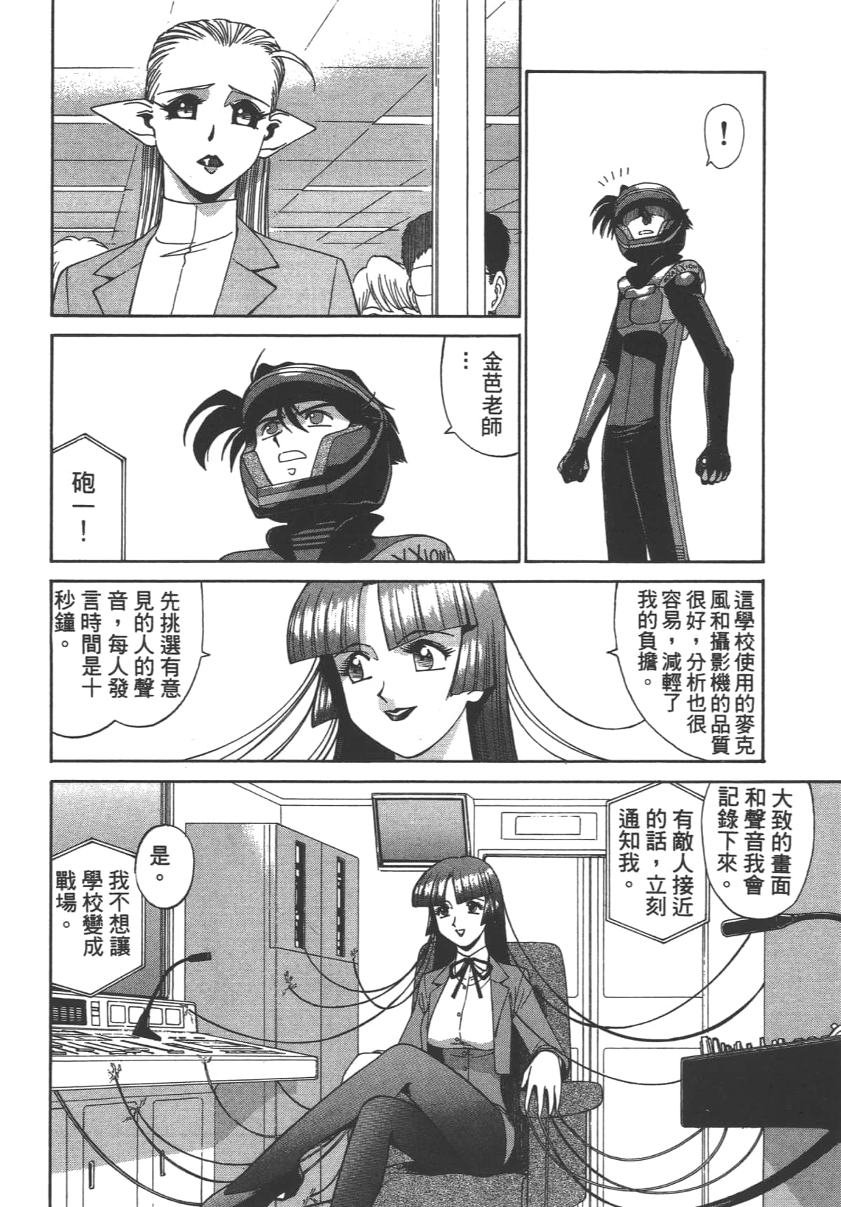 Page 159