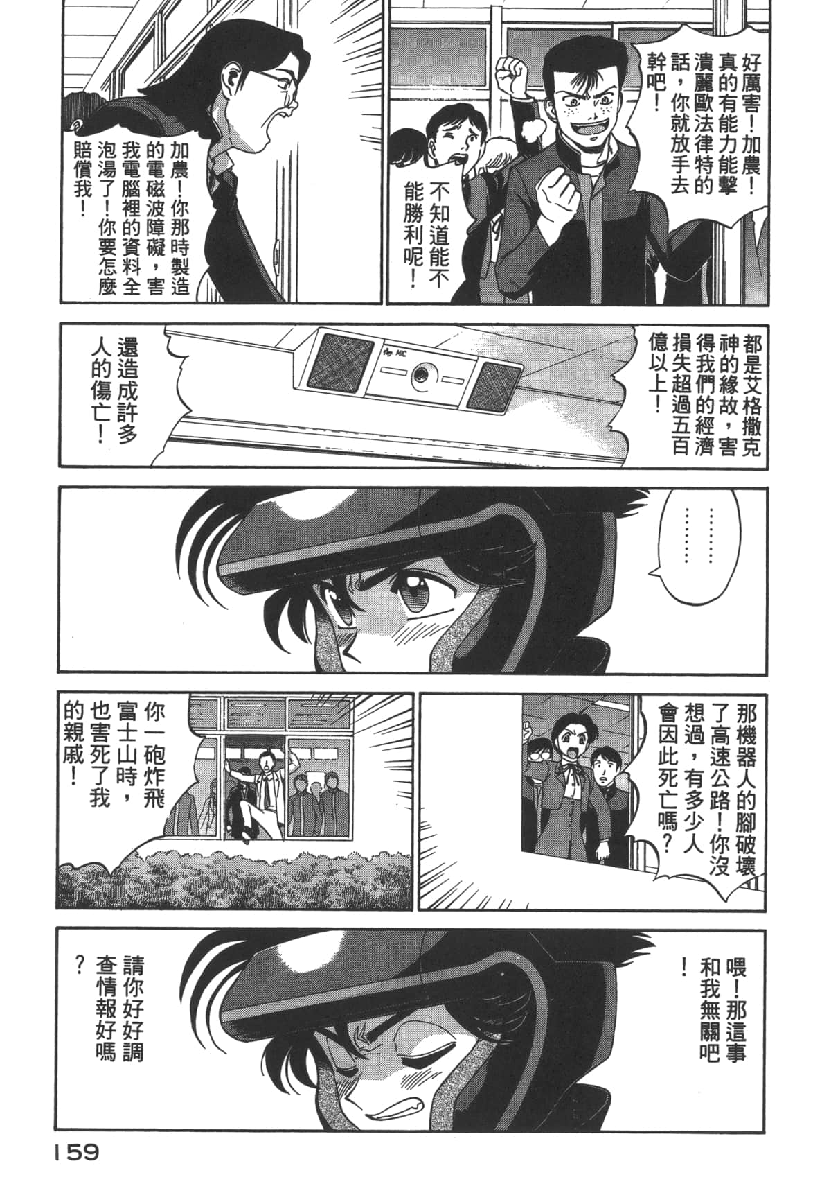 Page 160