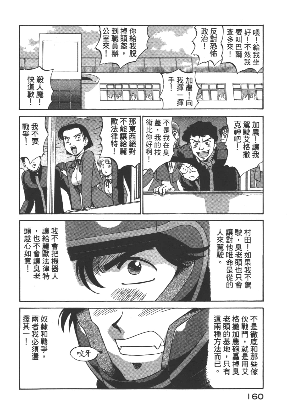Page 161