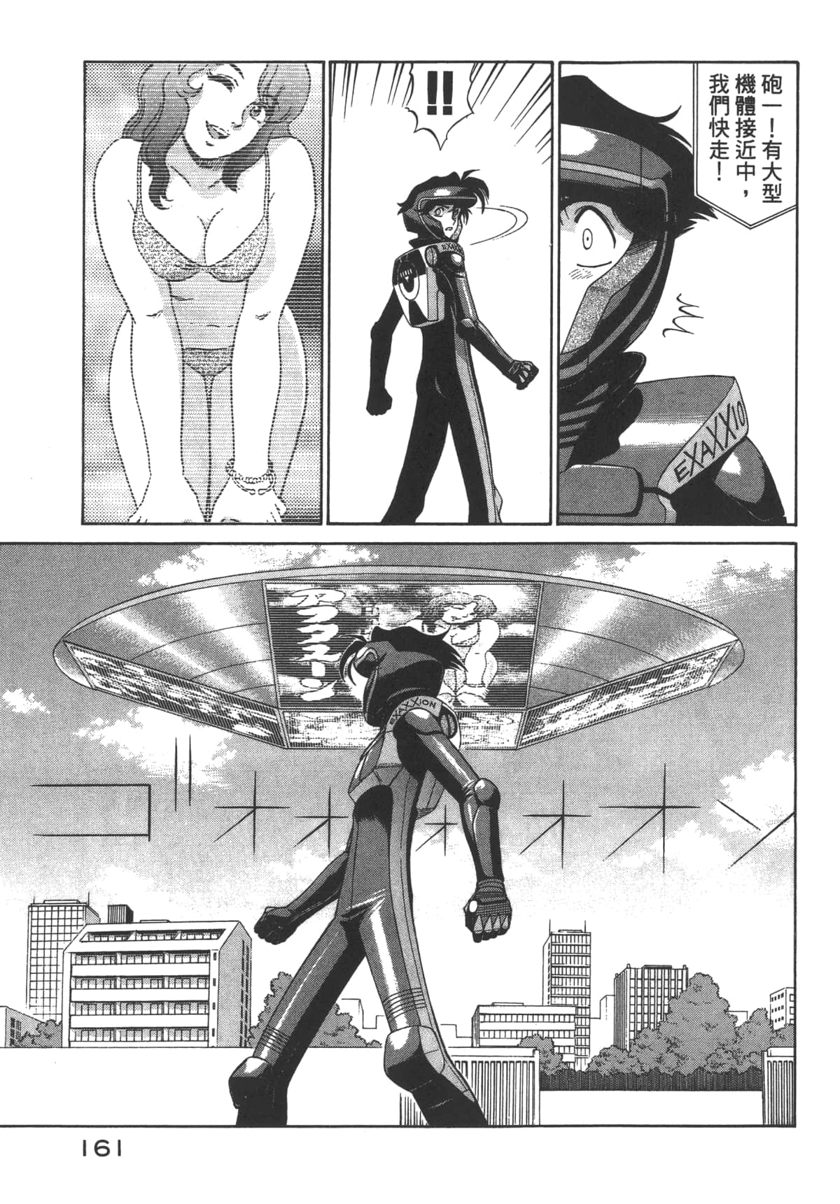 Page 162