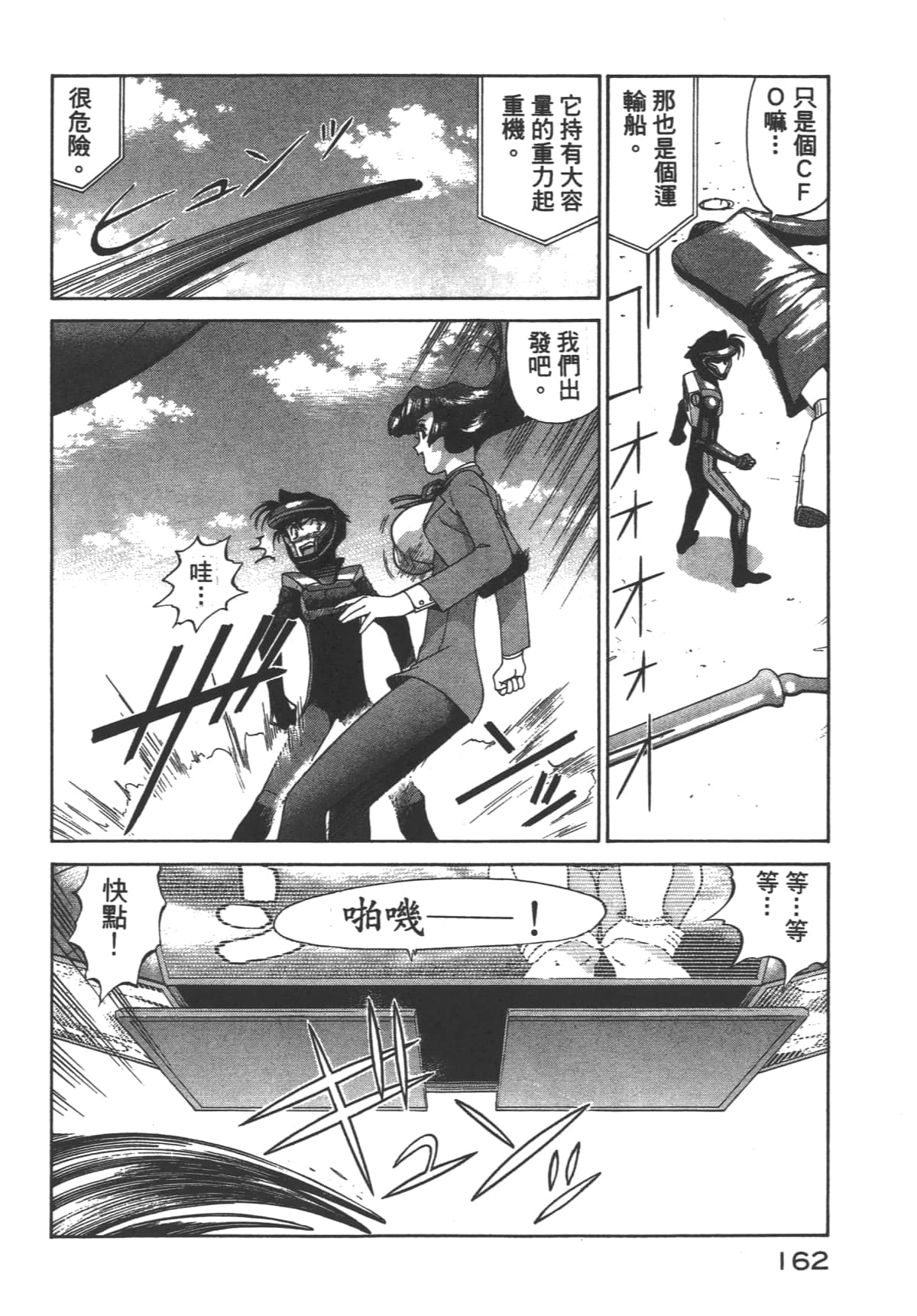 Page 163