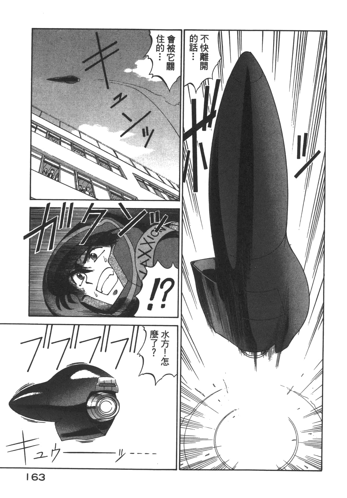 Page 164