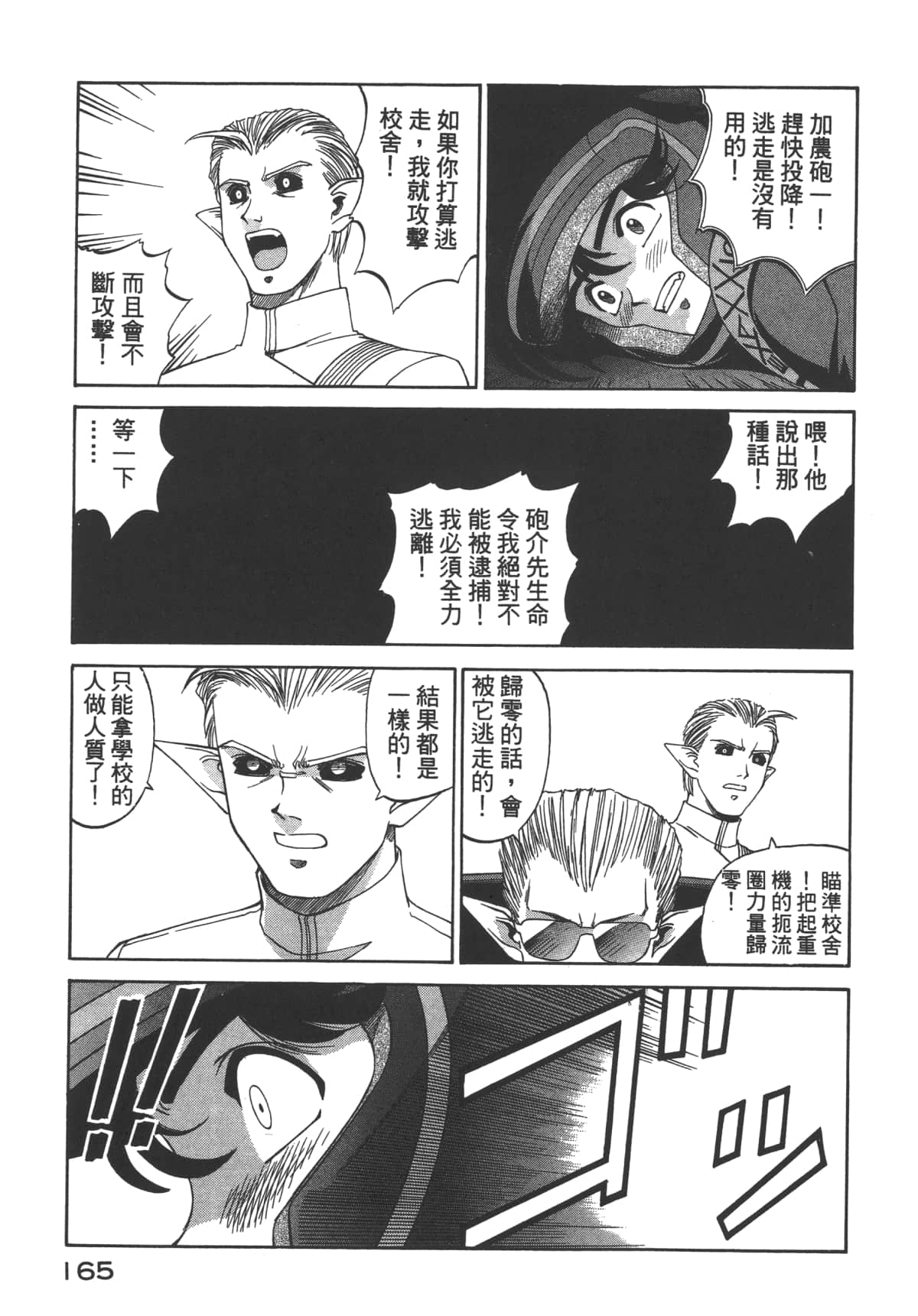 Page 166