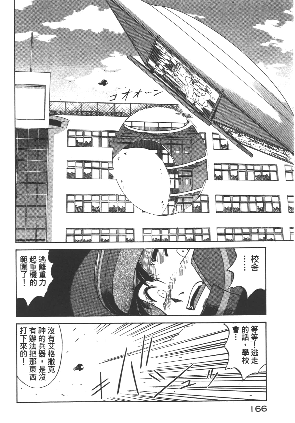 Page 167