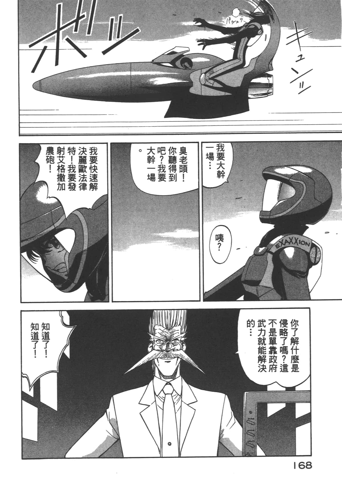 Page 169