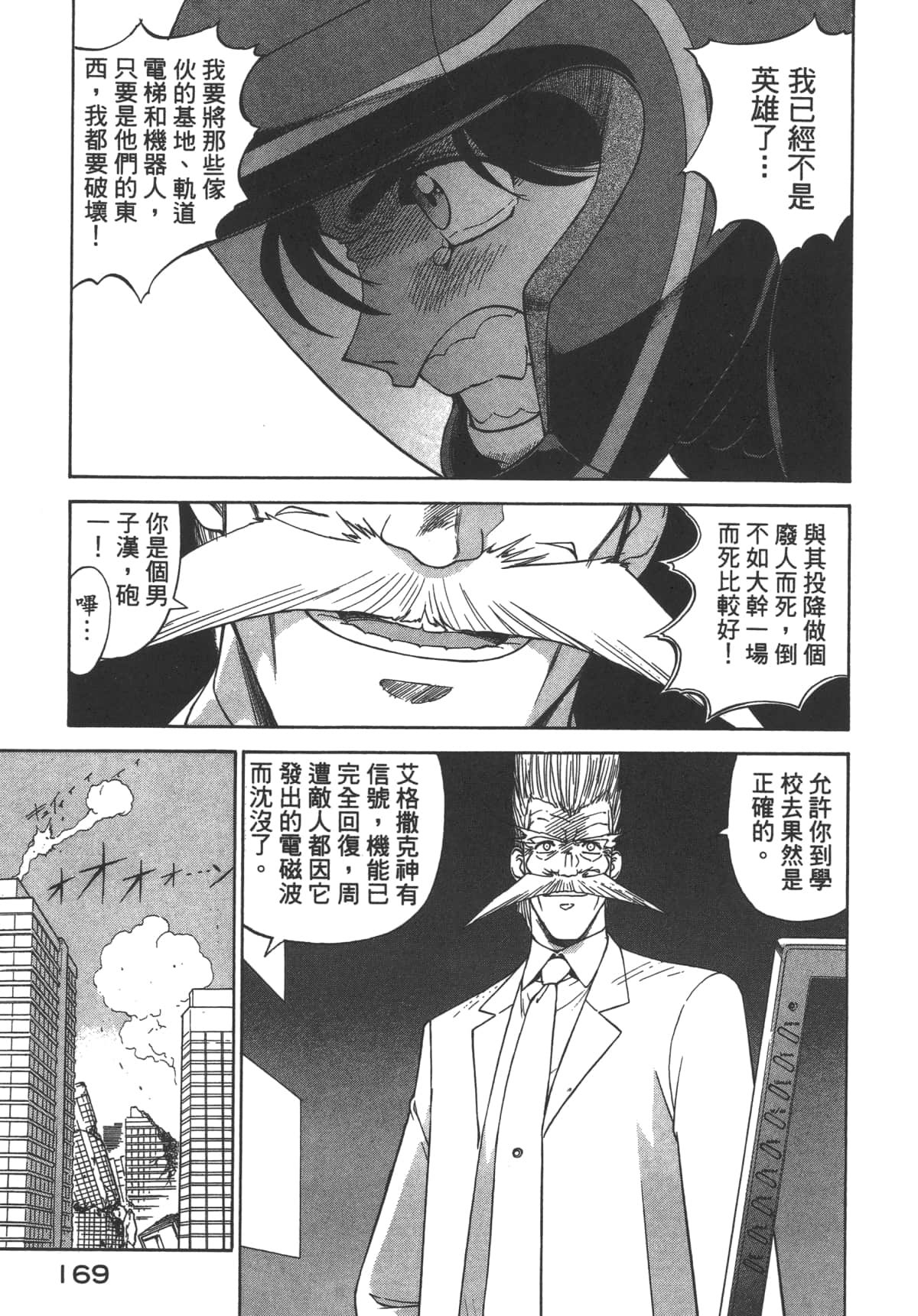 Page 170