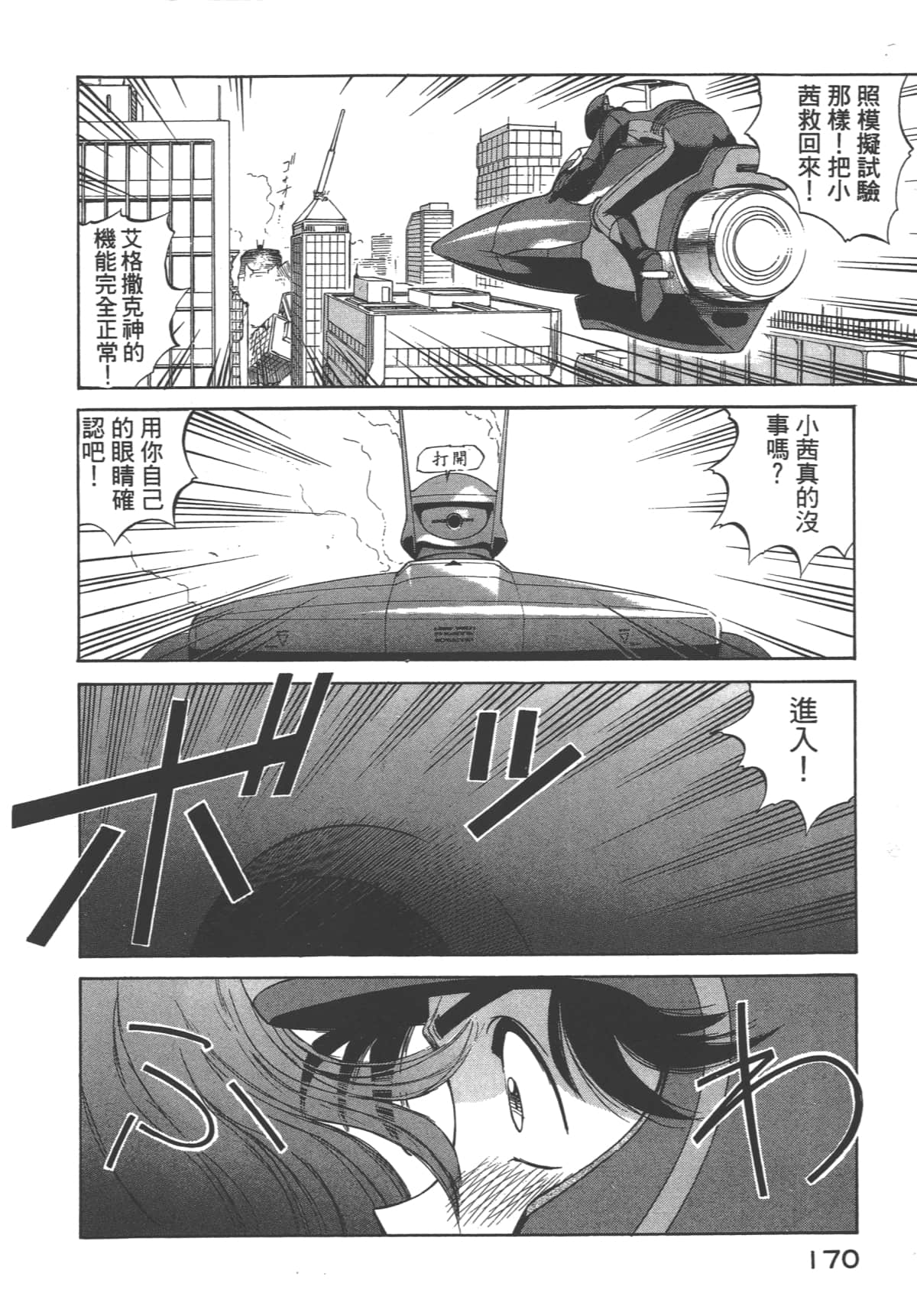 Page 171