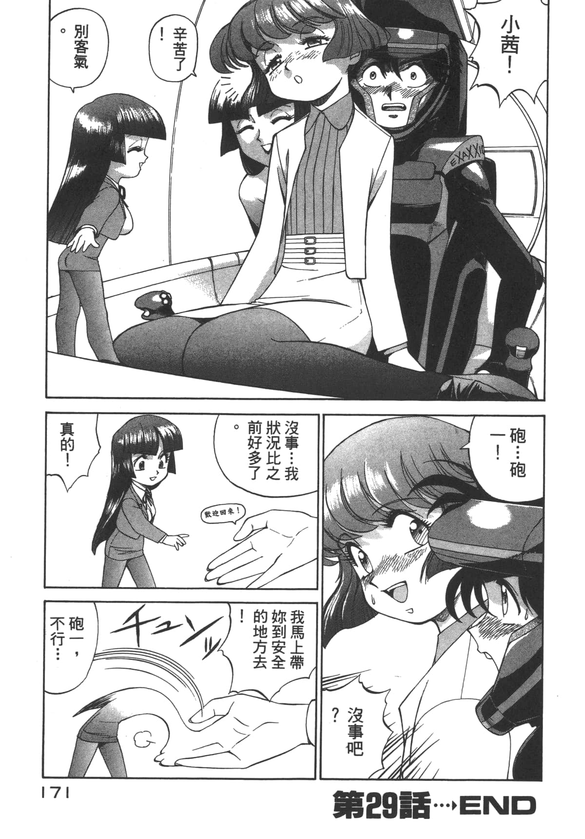 Page 172