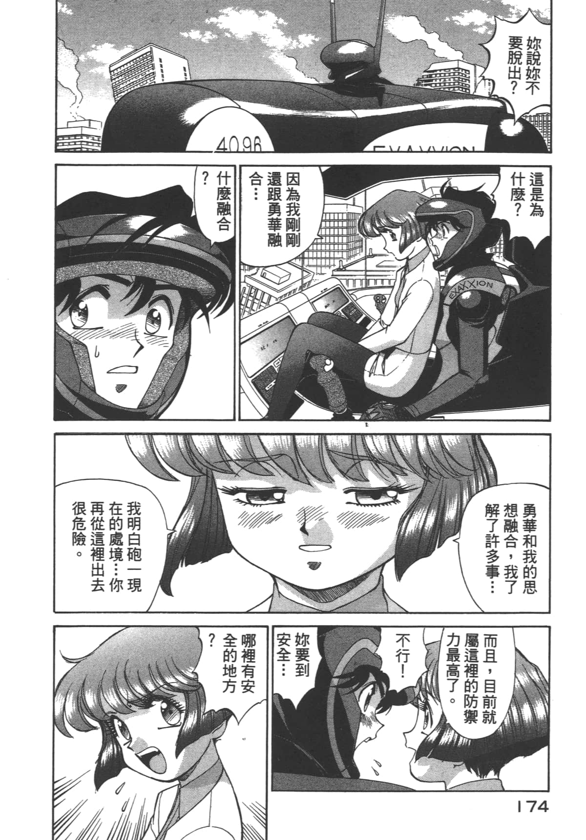 Page 175