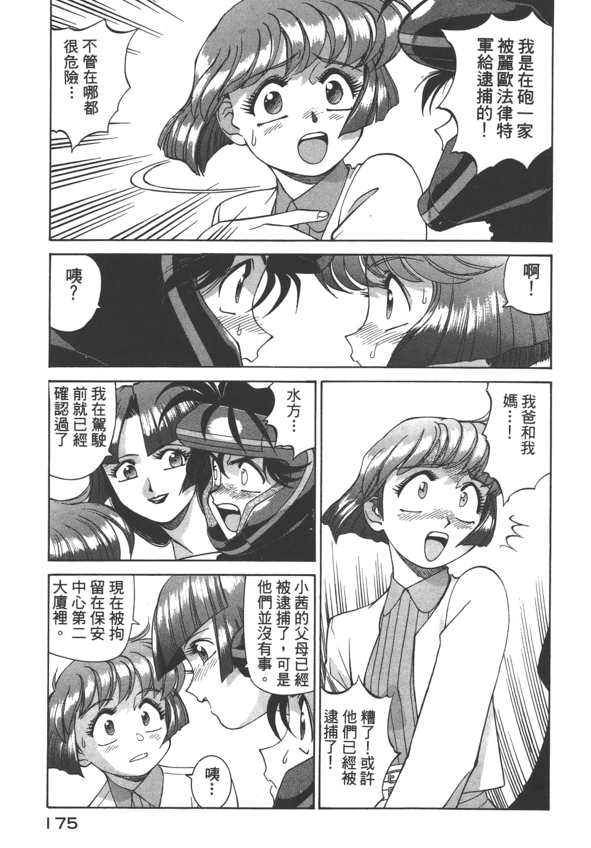 Page 176