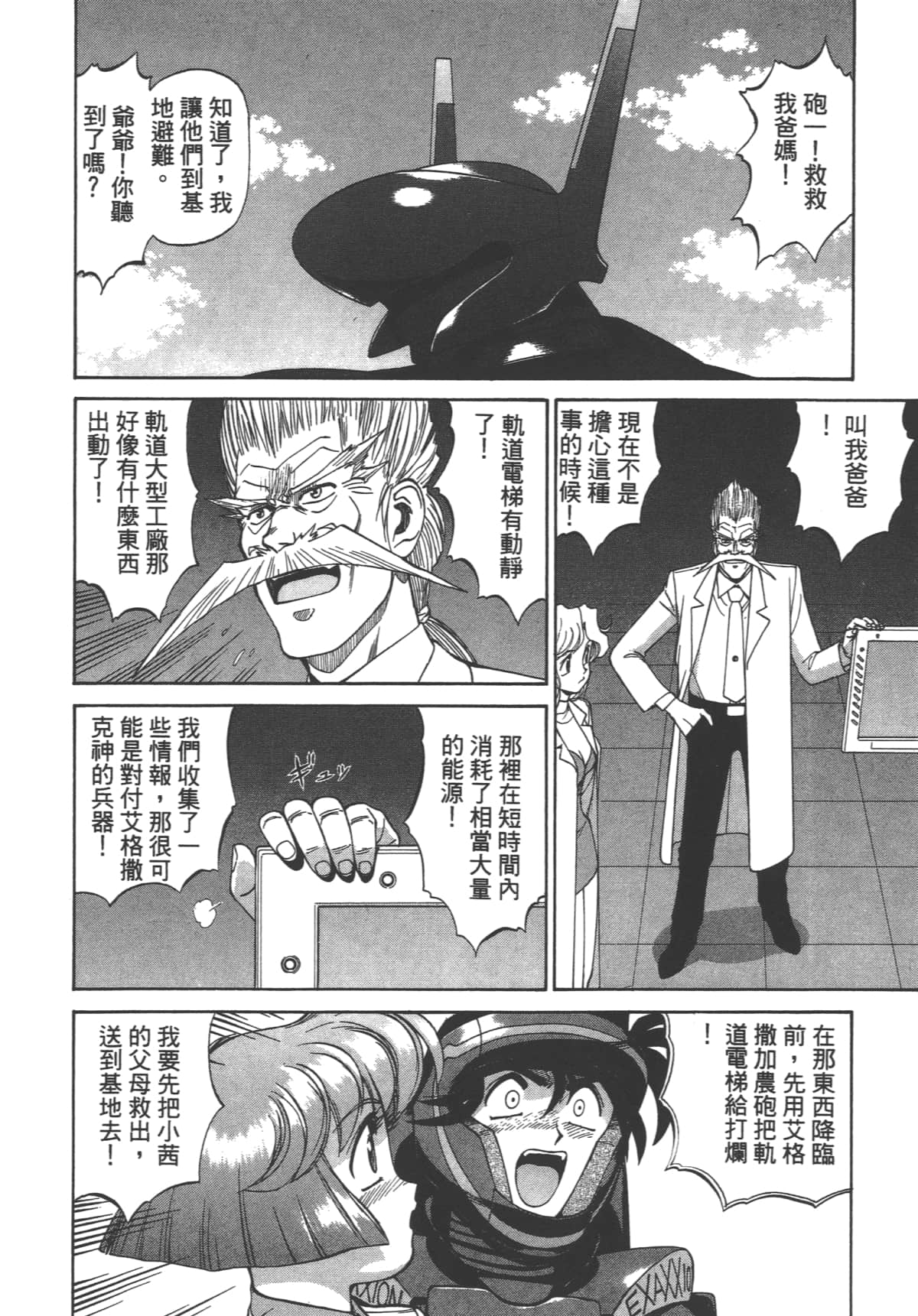 Page 177
