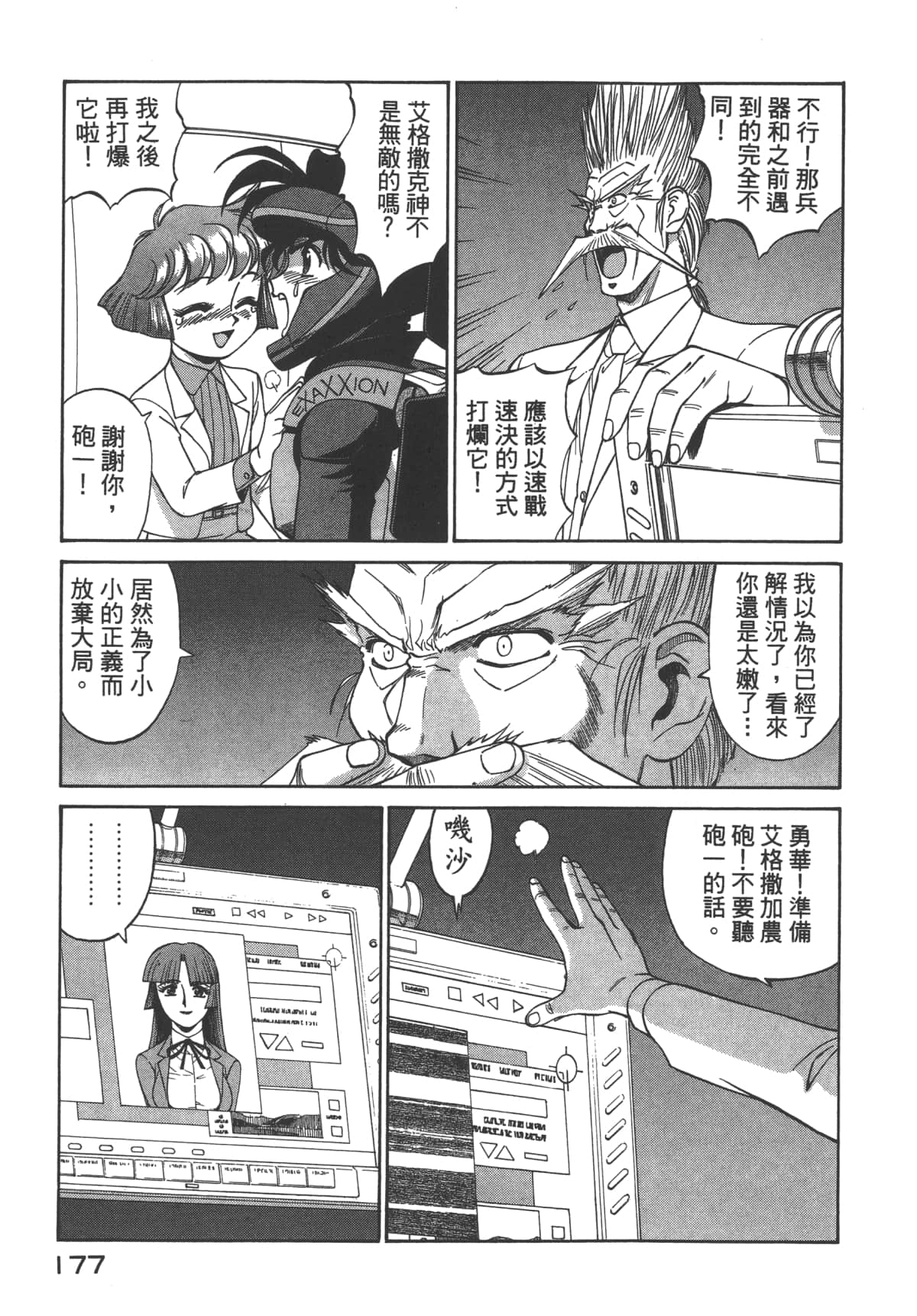 Page 178