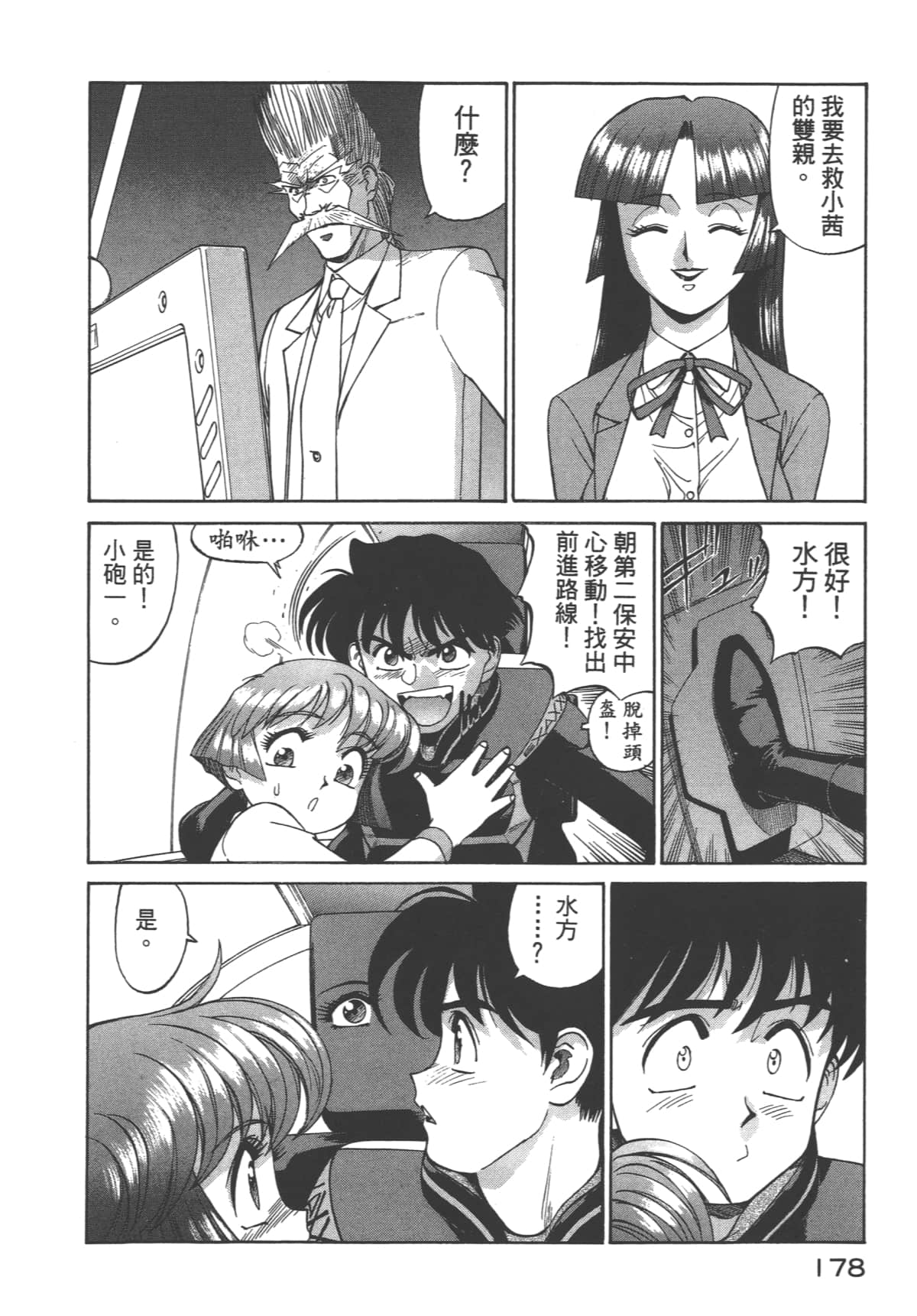 Page 179